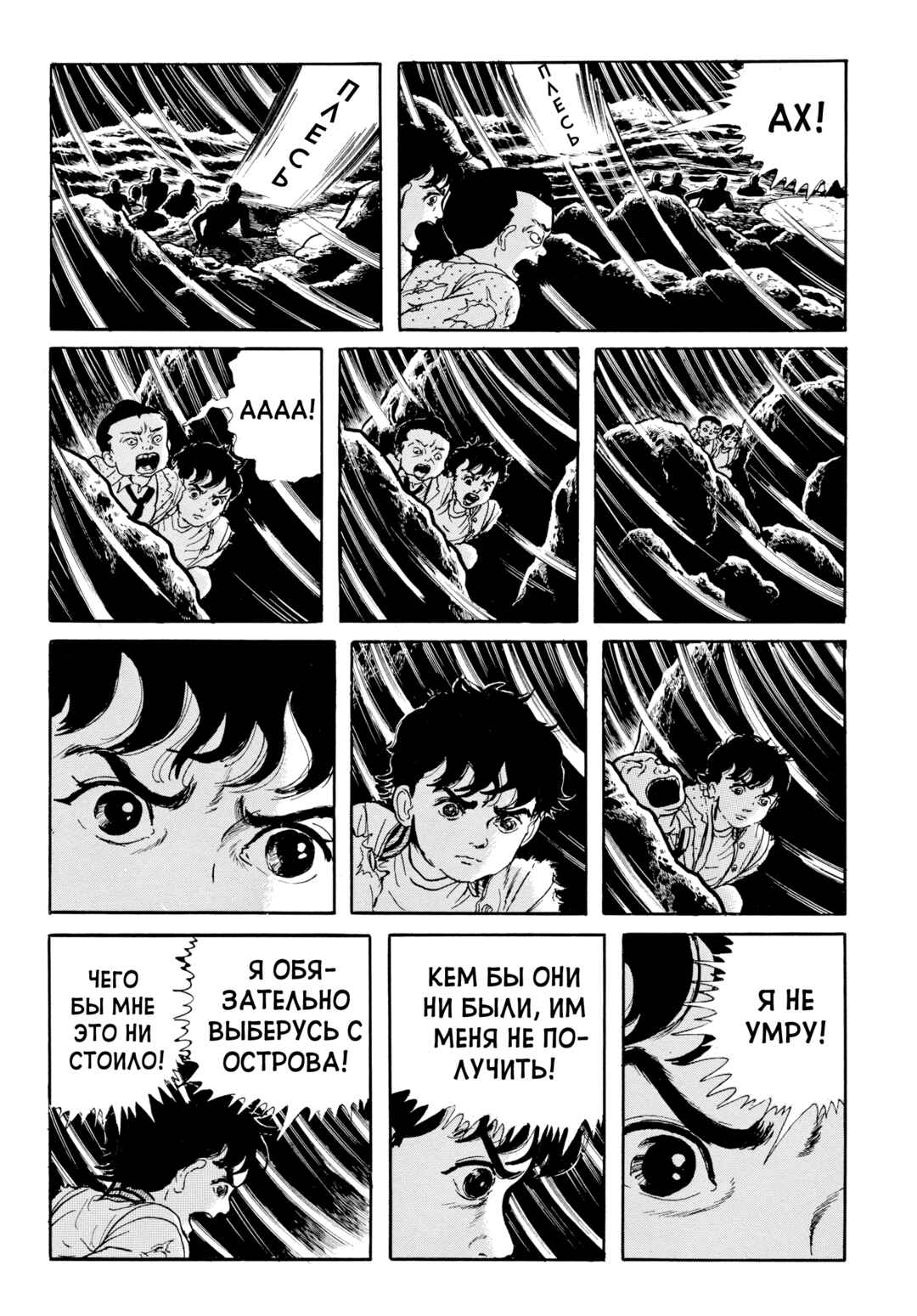 My Name Is Shingo Chapter 115 - Page 14