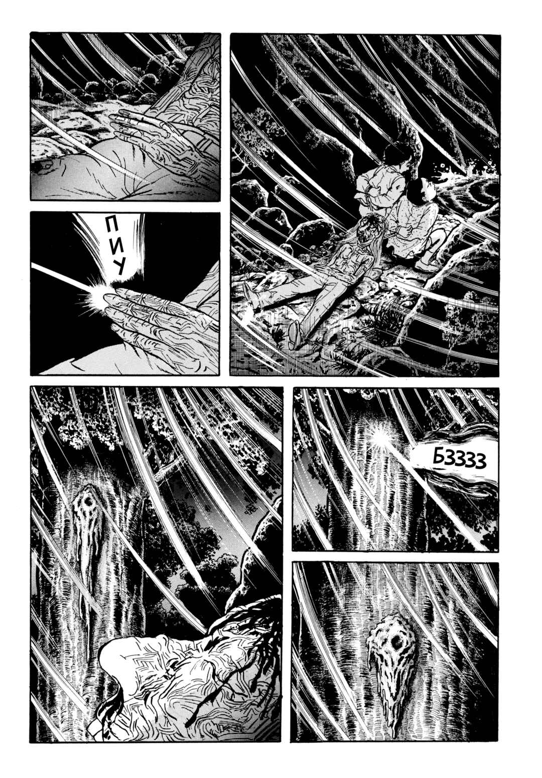 My Name Is Shingo Chapter 115 - Page 16