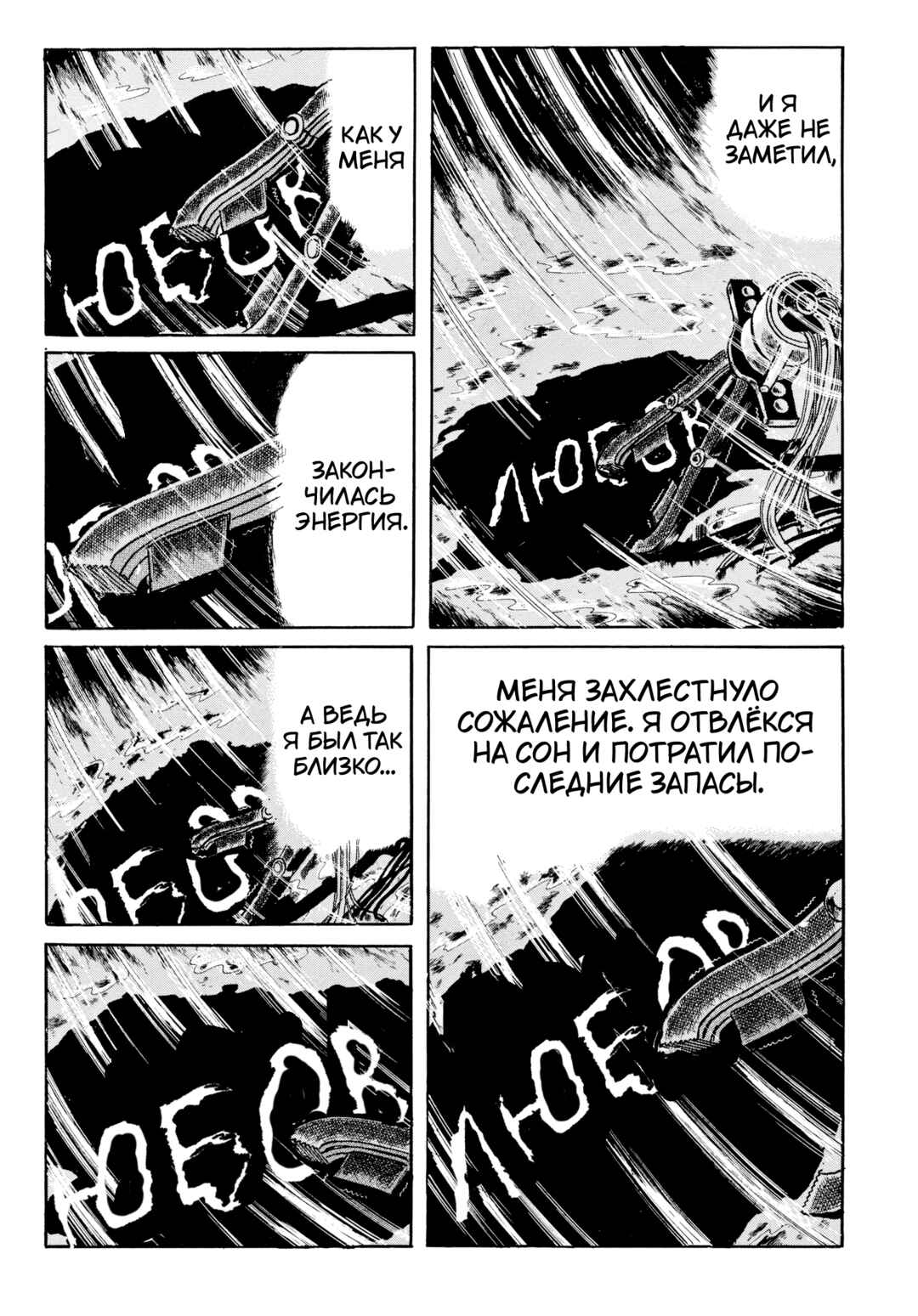 My Name Is Shingo Chapter 115 - Page 18