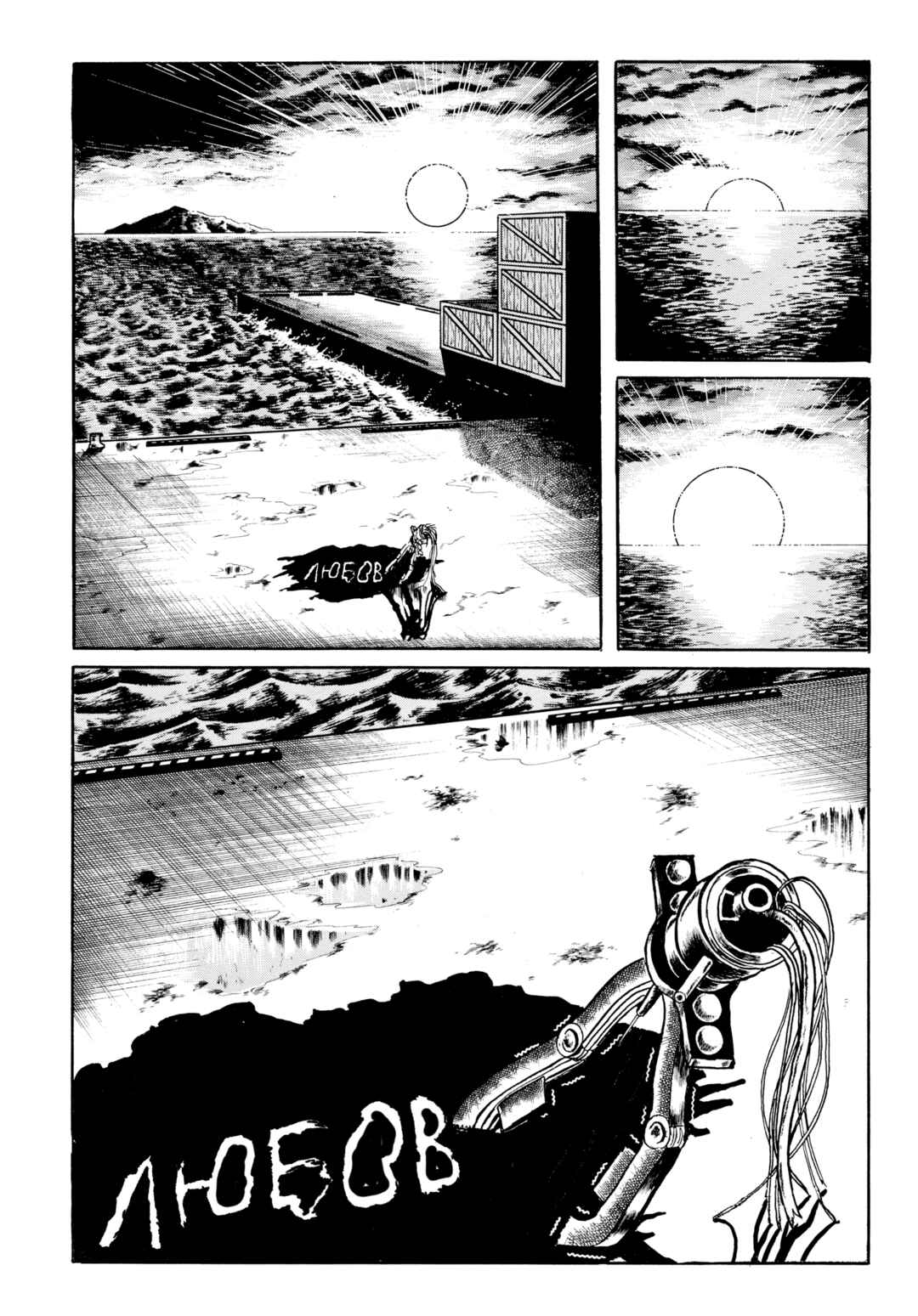 My Name Is Shingo Chapter 115 - Page 19