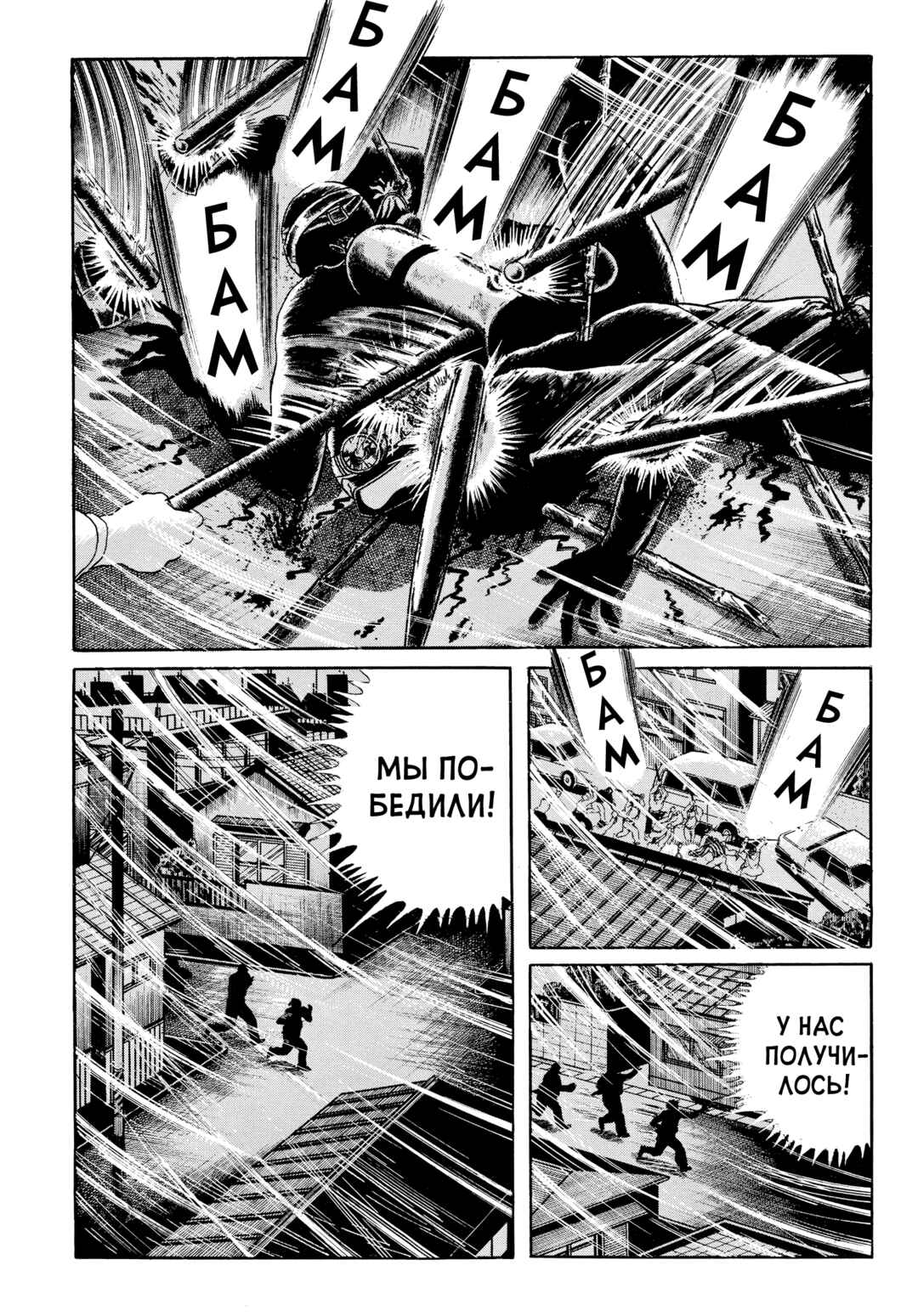 My Name Is Shingo Chapter 115 - Page 3