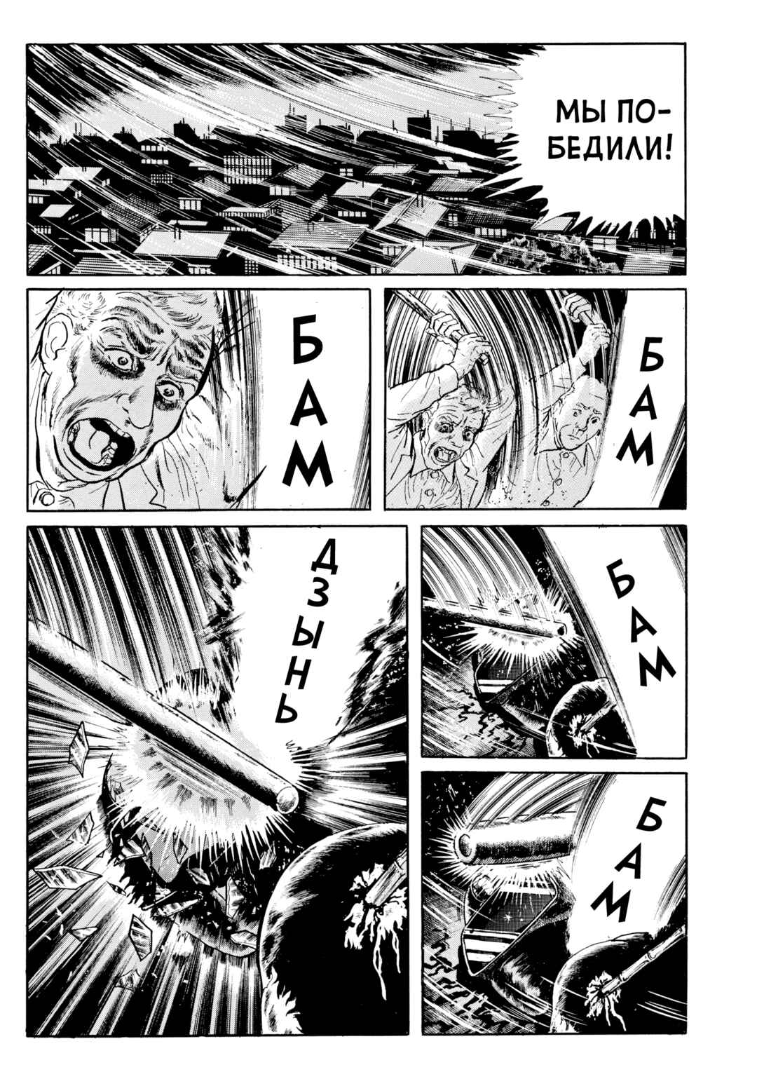 My Name Is Shingo Chapter 115 - Page 4
