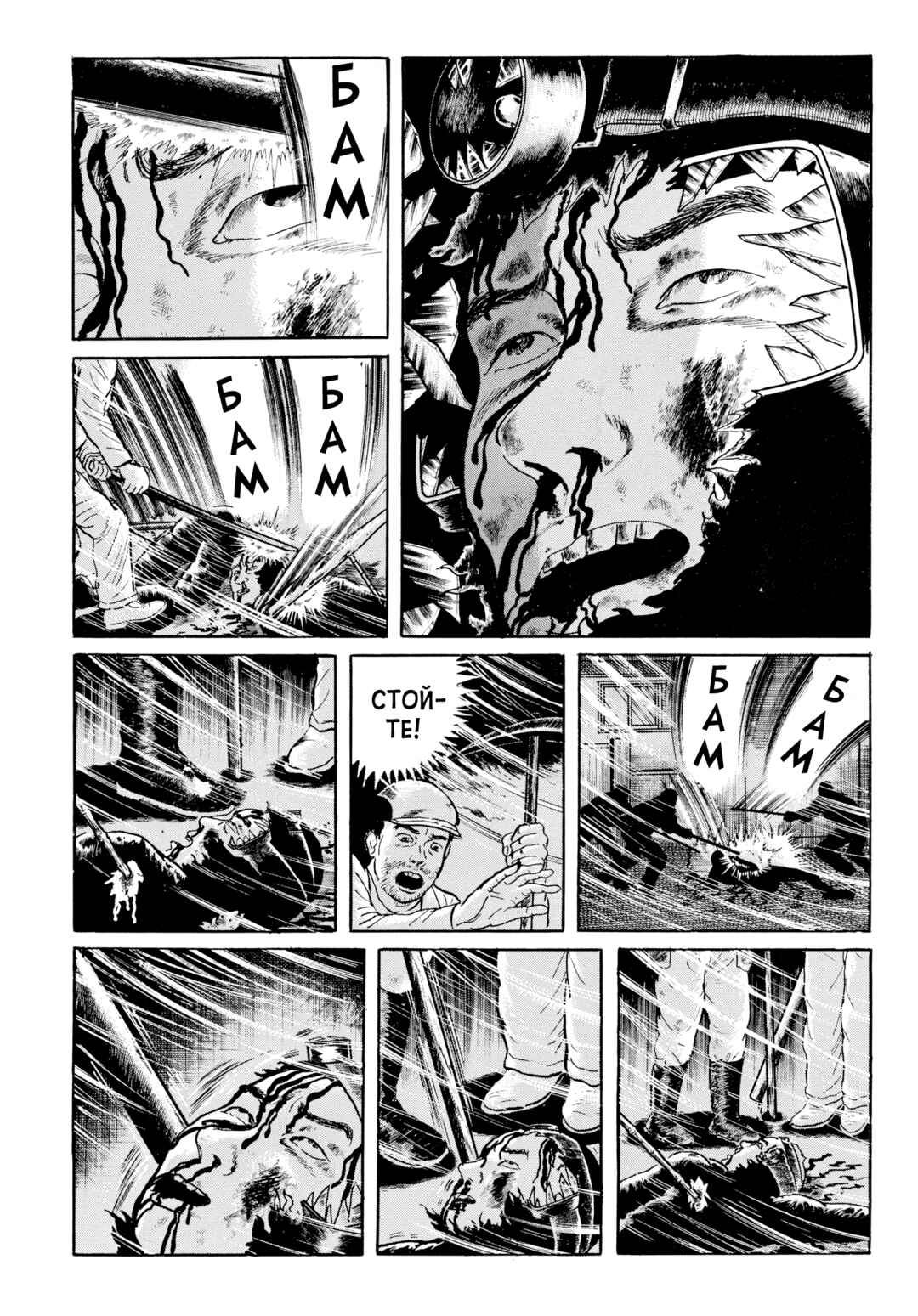 My Name Is Shingo Chapter 115 - Page 5