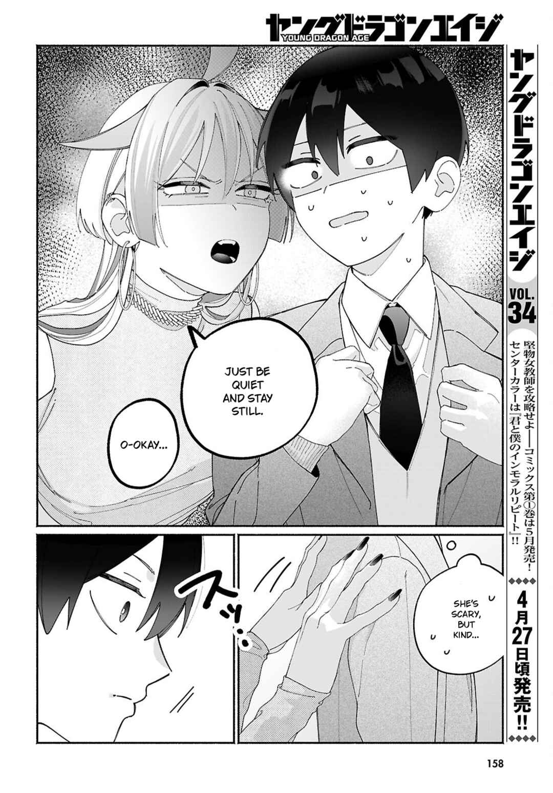 Tomodachi-nchi no Nee-chan ga Kowakute Ii Hito Chapter 12 - Page 4