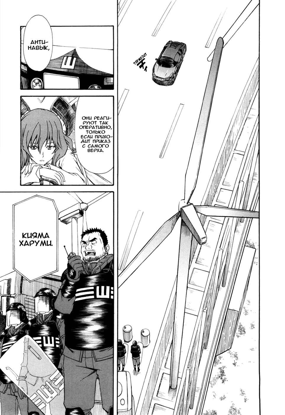 Toaru Majutsu no Index Gaiden: Toaru Kagaku no Railgun Chapter 12 - Page 19