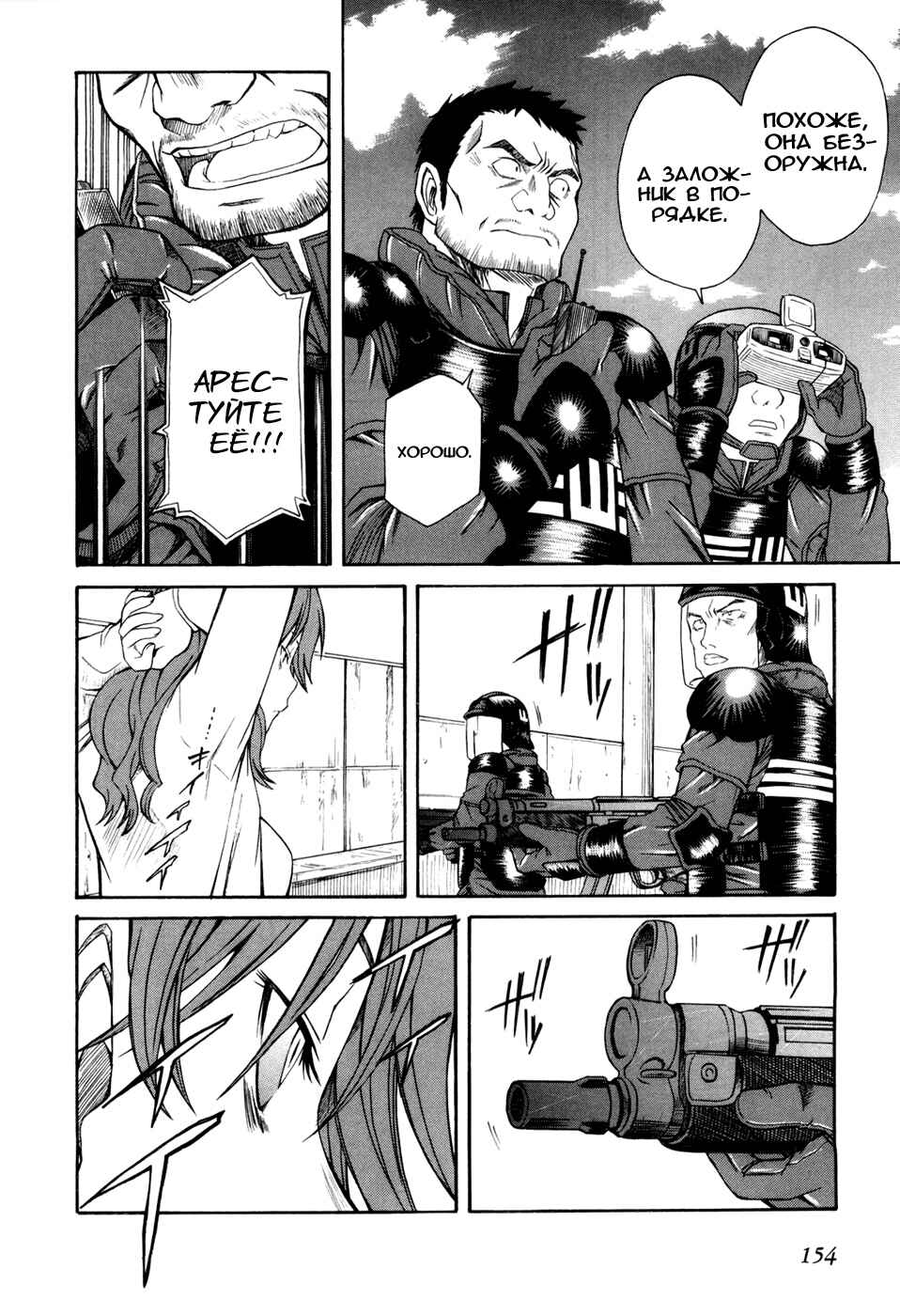 Toaru Majutsu no Index Gaiden: Toaru Kagaku no Railgun Chapter 12 - Page 22