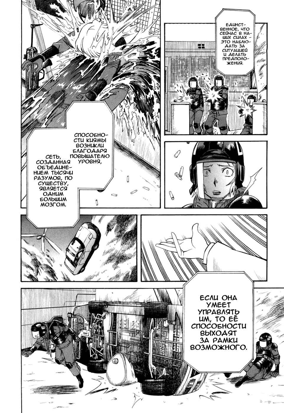 Toaru Majutsu no Index Gaiden: Toaru Kagaku no Railgun Chapter 12 - Page 28