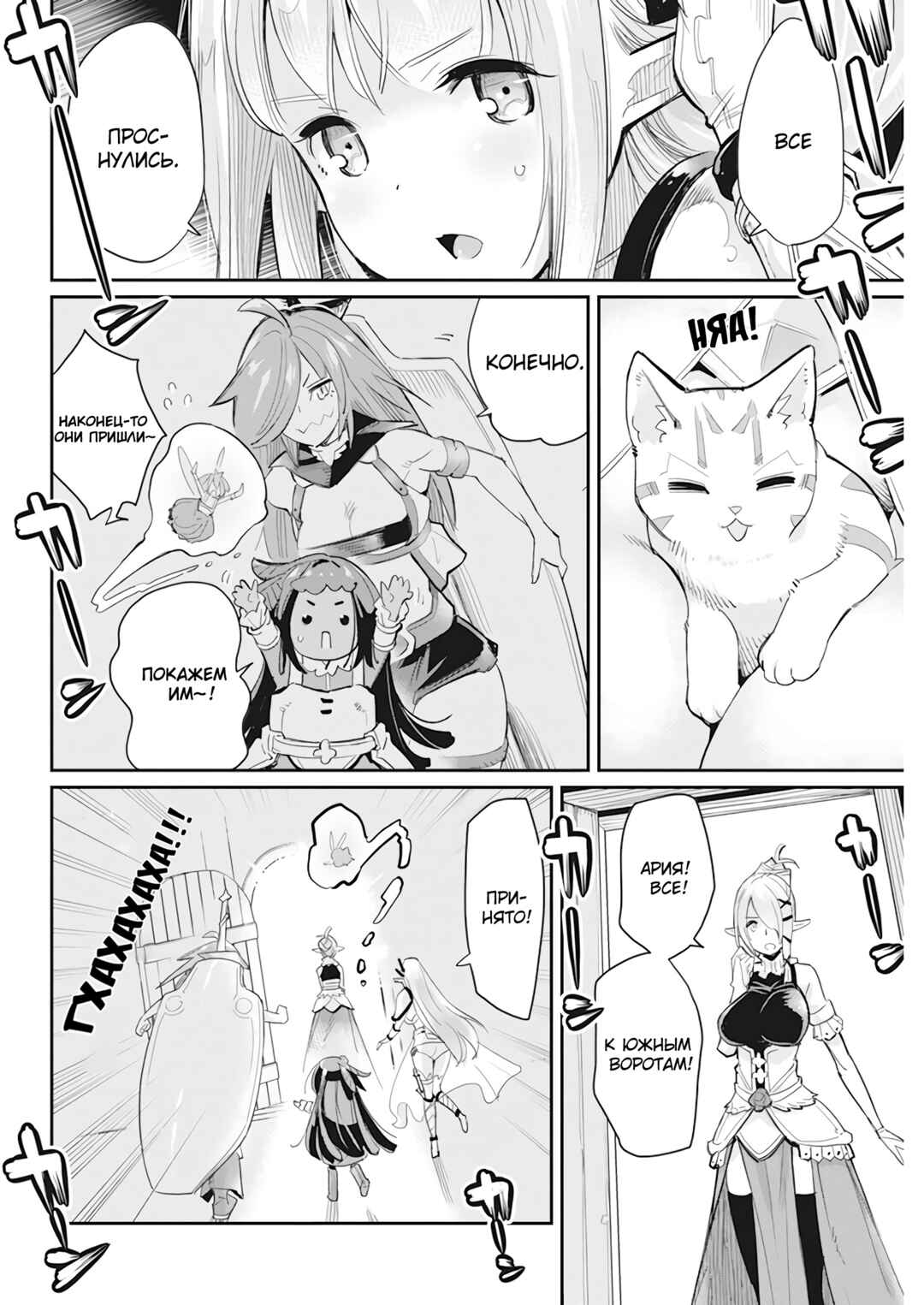 S-Rank Monster no "Behemoth" dakedo, Neko to Machigawarete Elf Musume no Pet to Shite Kurashitemasu Chapter 56 - Page 20