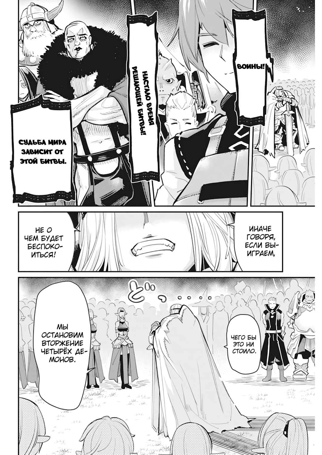 S-Rank Monster no "Behemoth" dakedo, Neko to Machigawarete Elf Musume no Pet to Shite Kurashitemasu Chapter 56 - Page 22