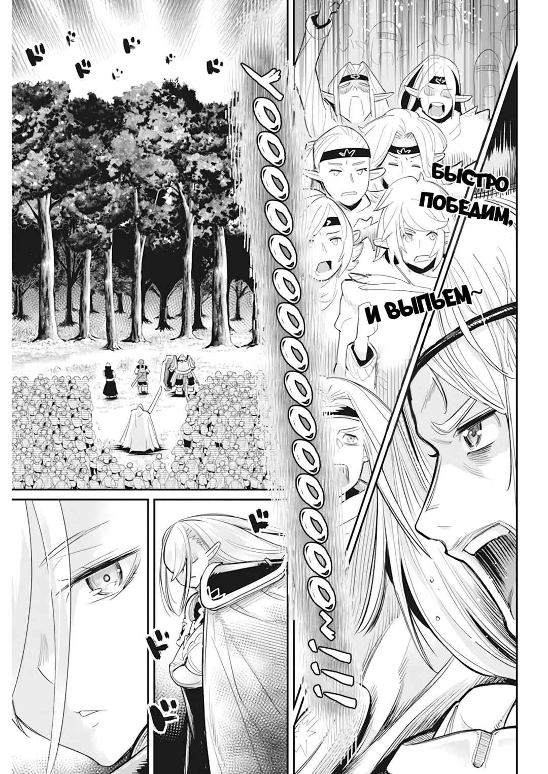 S-Rank Monster no "Behemoth" dakedo, Neko to Machigawarete Elf Musume no Pet to Shite Kurashitemasu Chapter 56 - Page 23
