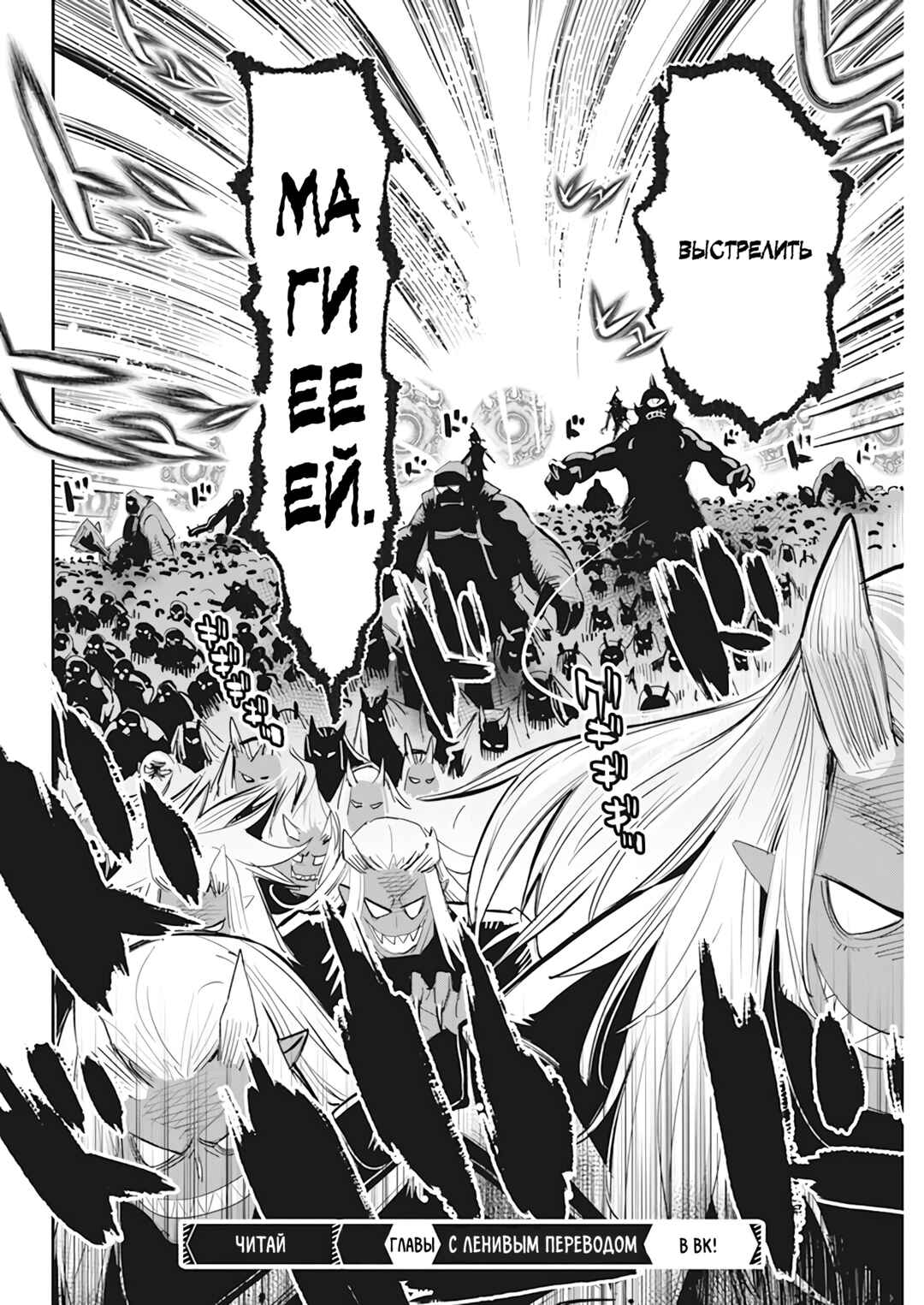 S-Rank Monster no "Behemoth" dakedo, Neko to Machigawarete Elf Musume no Pet to Shite Kurashitemasu Chapter 56 - Page 24