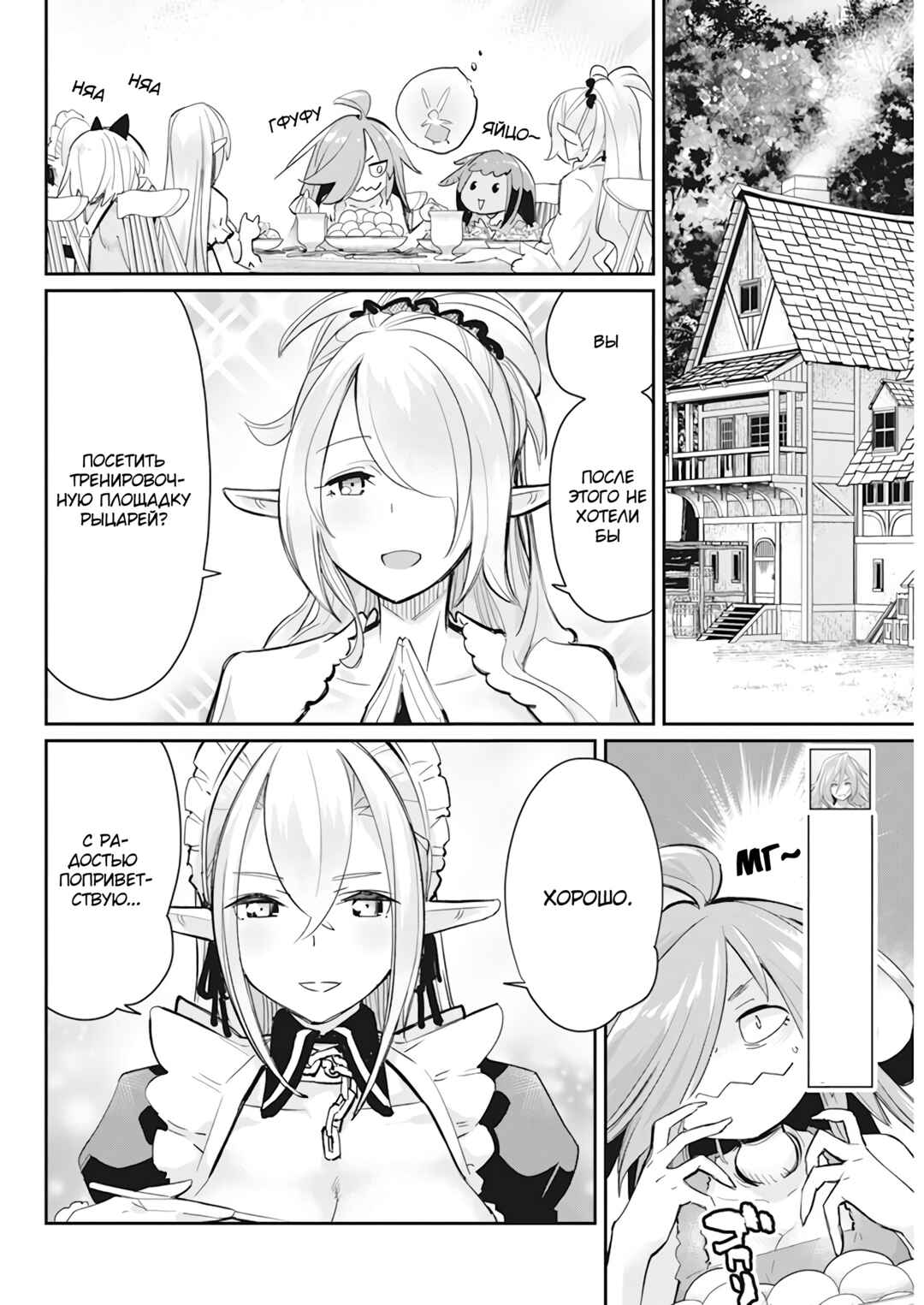 S-Rank Monster no "Behemoth" dakedo, Neko to Machigawarete Elf Musume no Pet to Shite Kurashitemasu Chapter 56 - Page 5