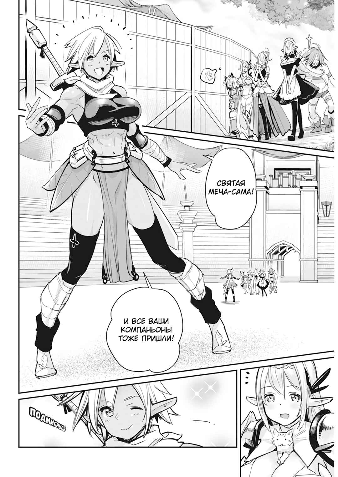 S-Rank Monster no "Behemoth" dakedo, Neko to Machigawarete Elf Musume no Pet to Shite Kurashitemasu Chapter 56 - Page 7