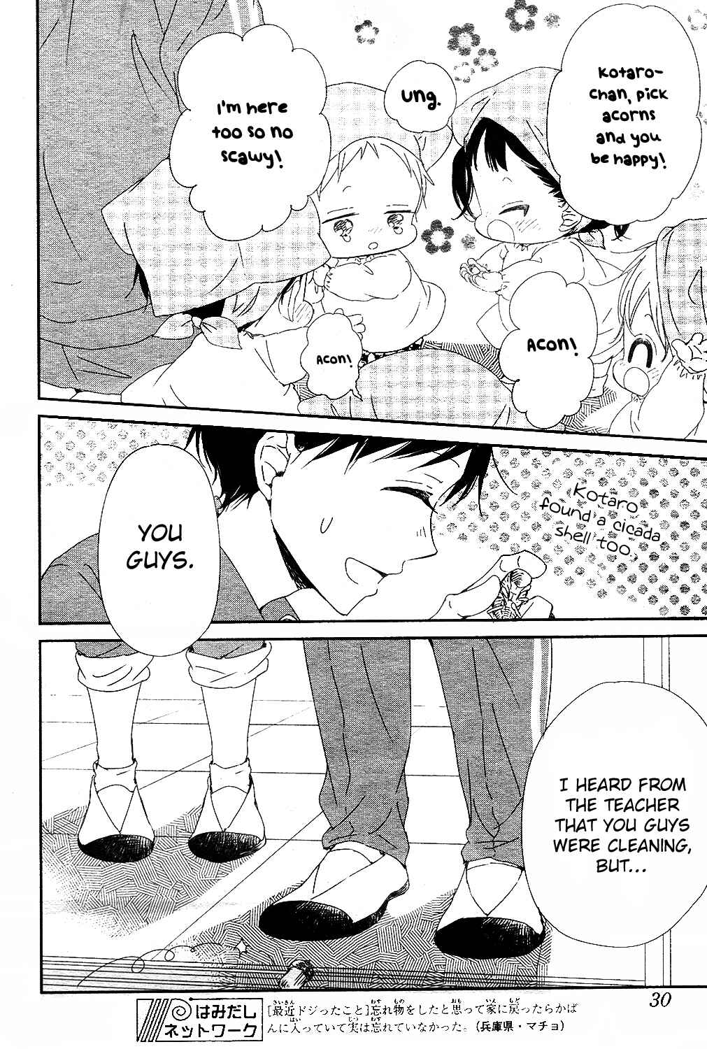 Gakuen Babysitters Chapter 95 - Page 20
