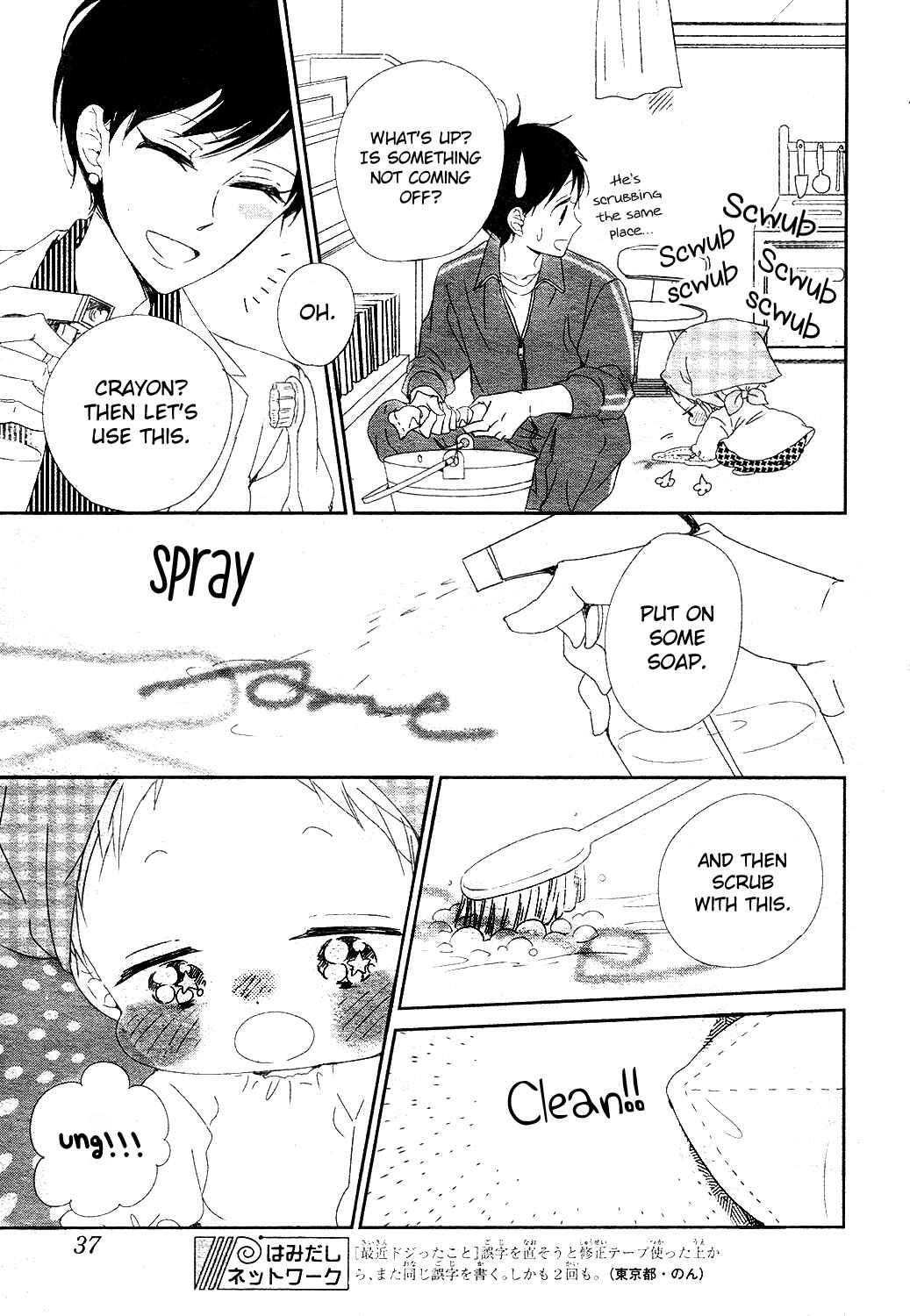 Gakuen Babysitters Chapter 95 - Page 27