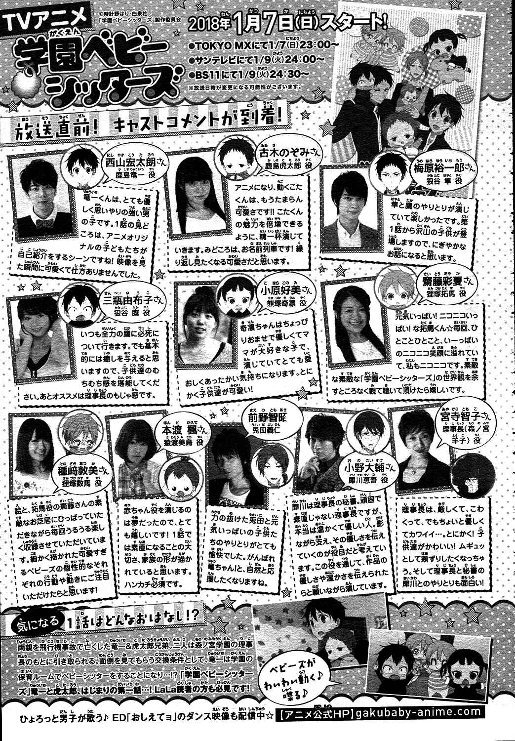 Gakuen Babysitters Chapter 95 - Page 33
