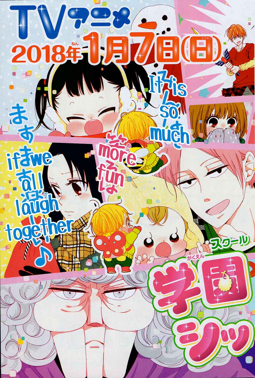 Gakuen Babysitters Chapter 95 - Page 4