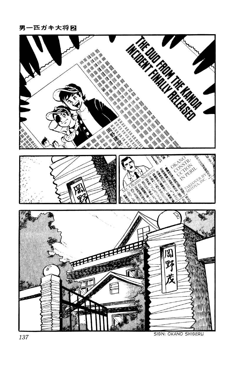 Otoko Ippiki Gaki Daisho Chapter 12 - Page 12