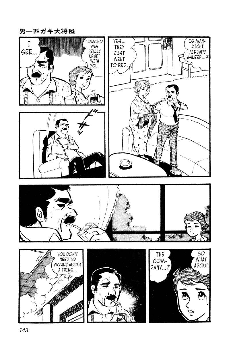 Otoko Ippiki Gaki Daisho Chapter 12 - Page 18