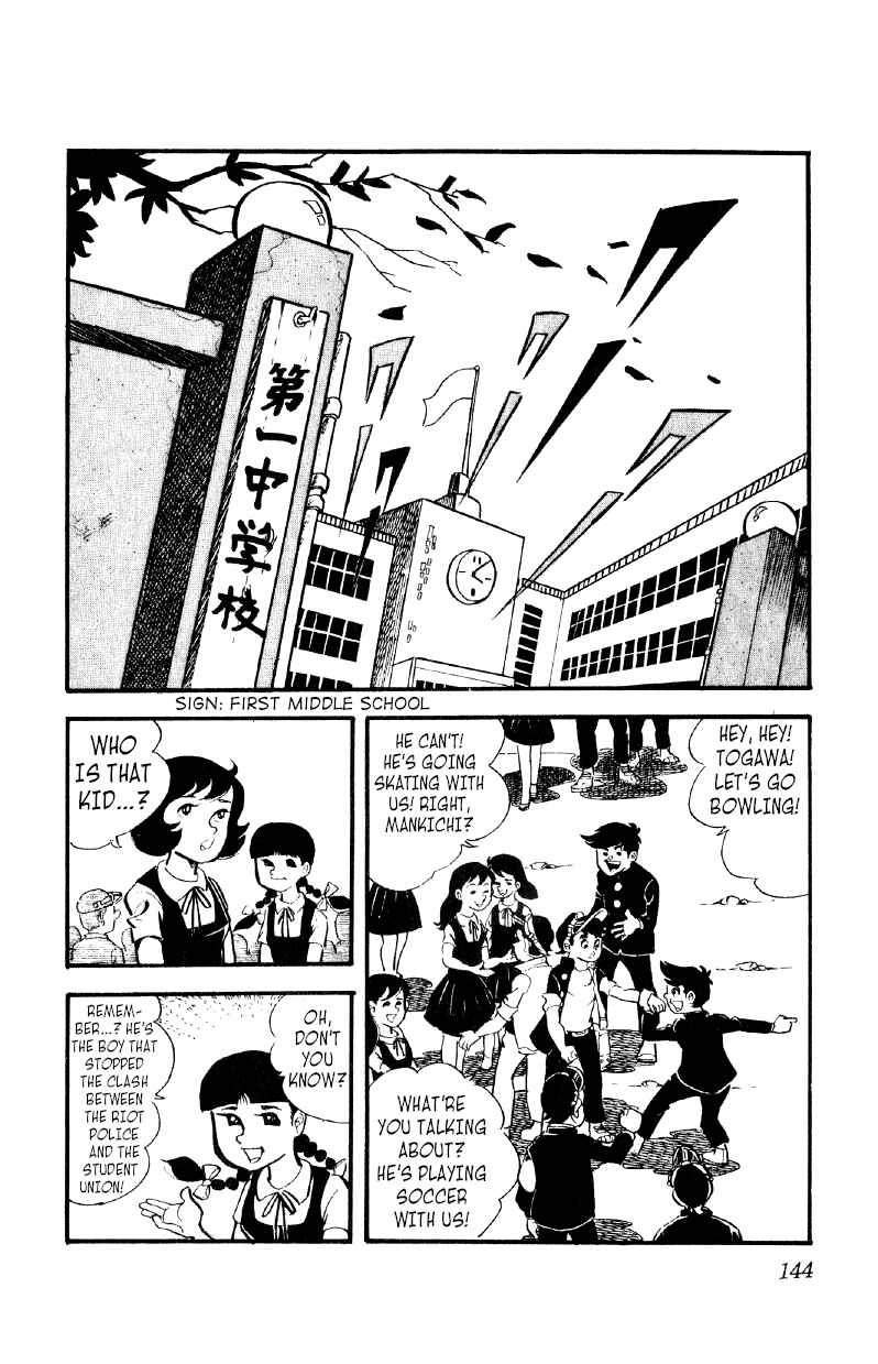 Otoko Ippiki Gaki Daisho Chapter 12 - Page 19