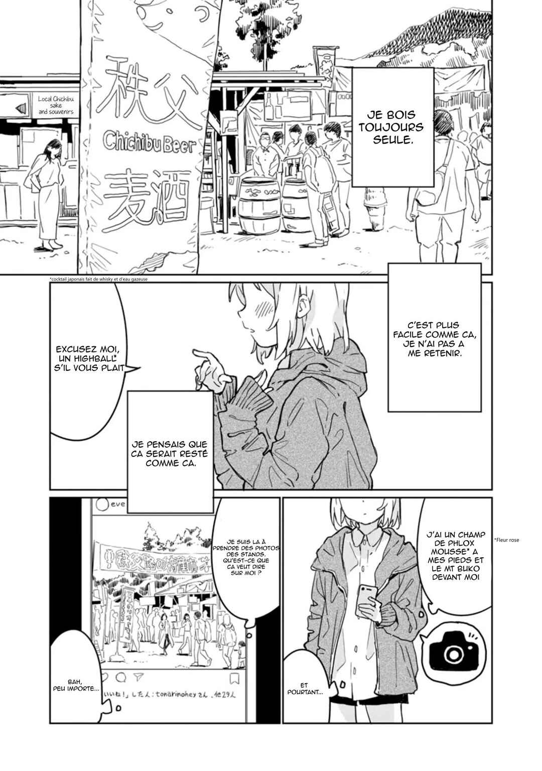 Kamiina Botan, Yoeru Sugata wa Yuri no Hana Chapter 1 - Page 1
