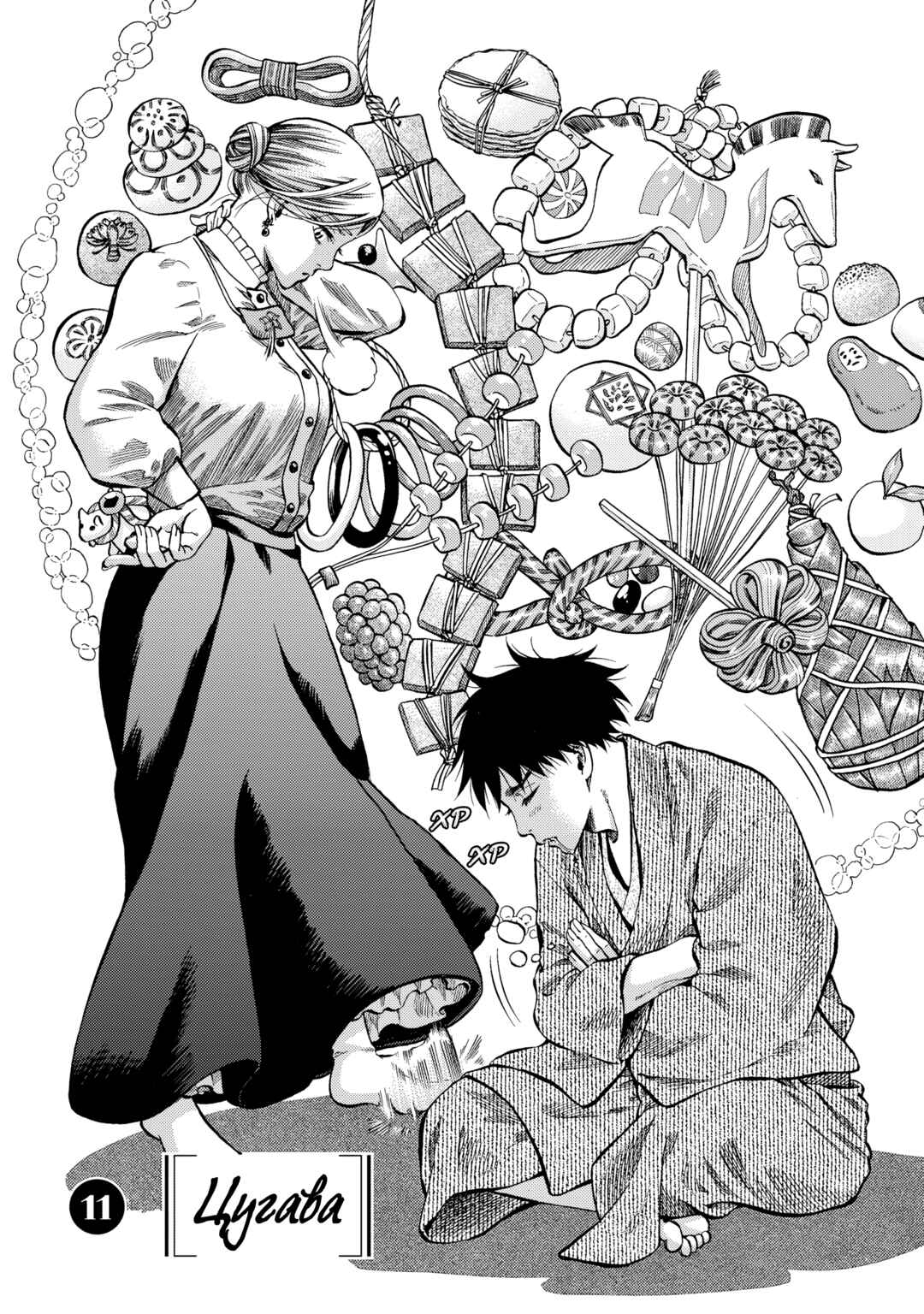 Fushigi no Kuni no Bird Chapter 11 - Page 1