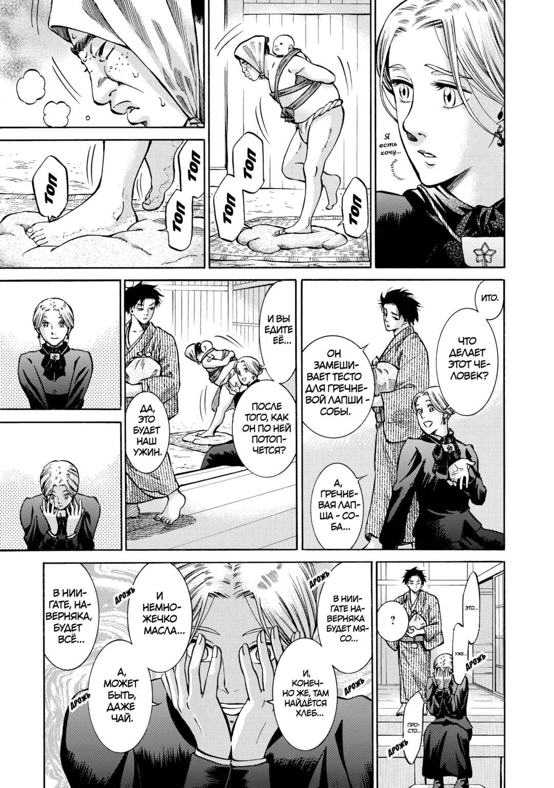 Fushigi no Kuni no Bird Chapter 11 - Page 11