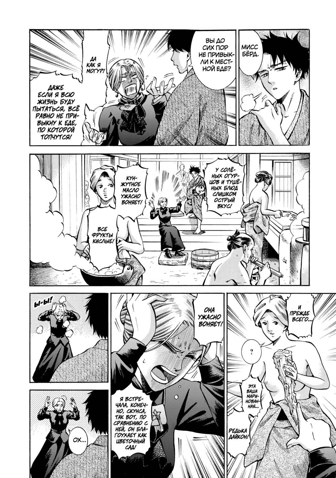 Fushigi no Kuni no Bird Chapter 11 - Page 12
