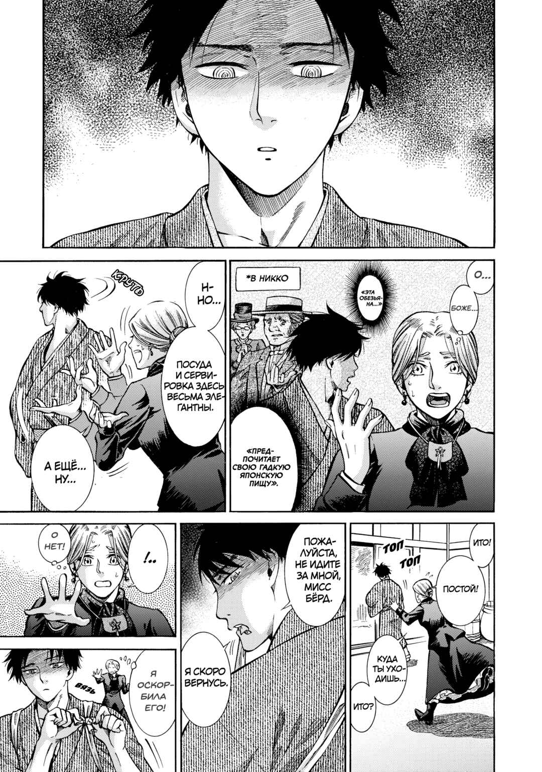 Fushigi no Kuni no Bird Chapter 11 - Page 13