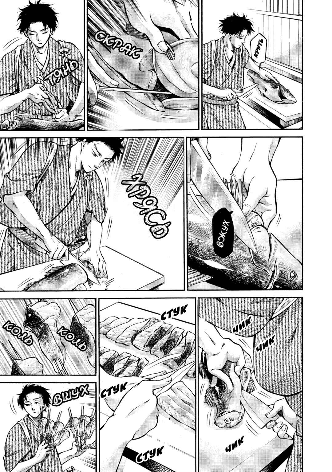Fushigi no Kuni no Bird Chapter 11 - Page 15