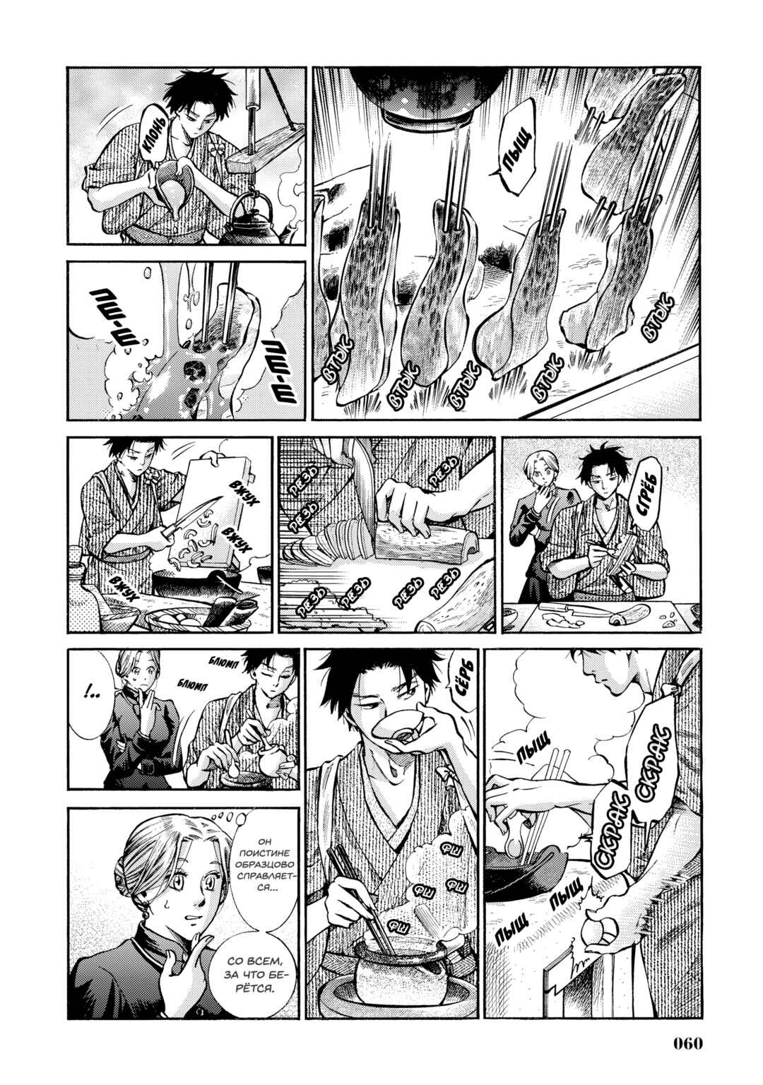 Fushigi no Kuni no Bird Chapter 11 - Page 16