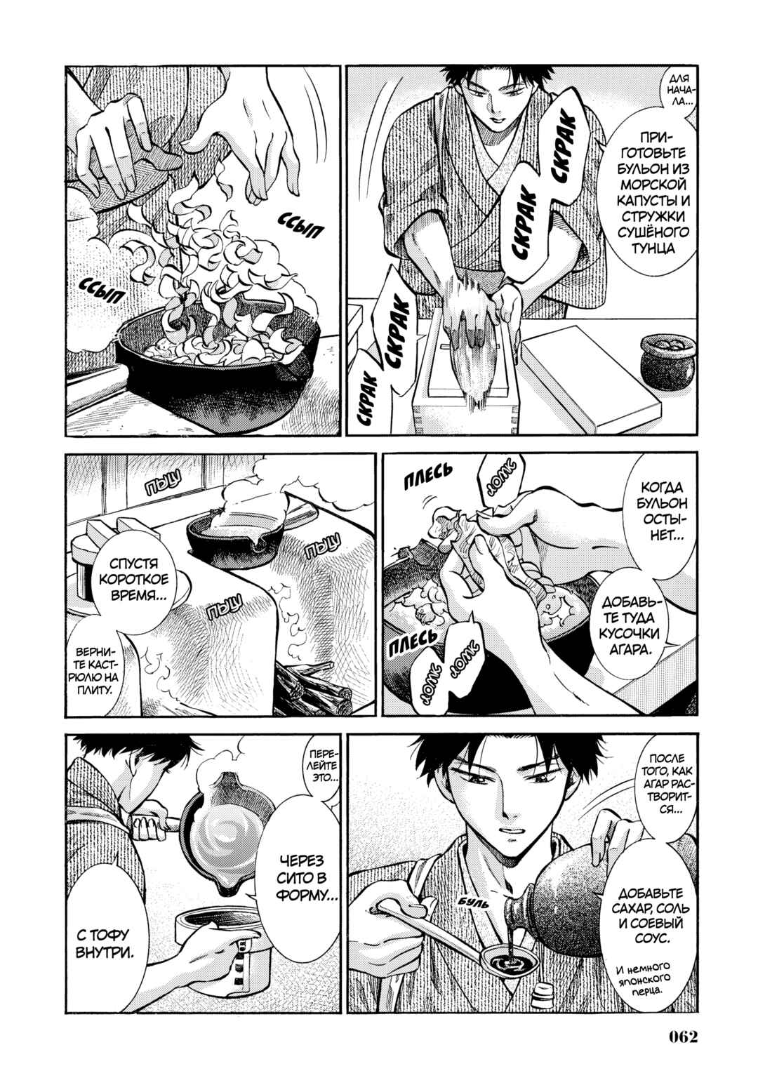 Fushigi no Kuni no Bird Chapter 11 - Page 18