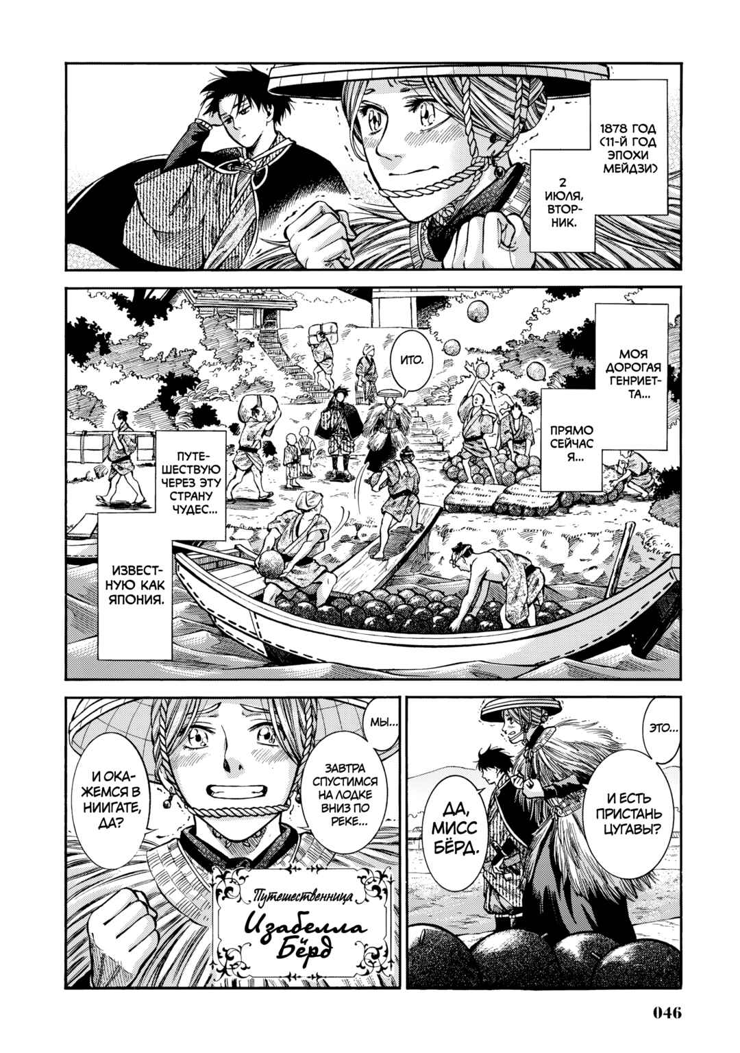 Fushigi no Kuni no Bird Chapter 11 - Page 2
