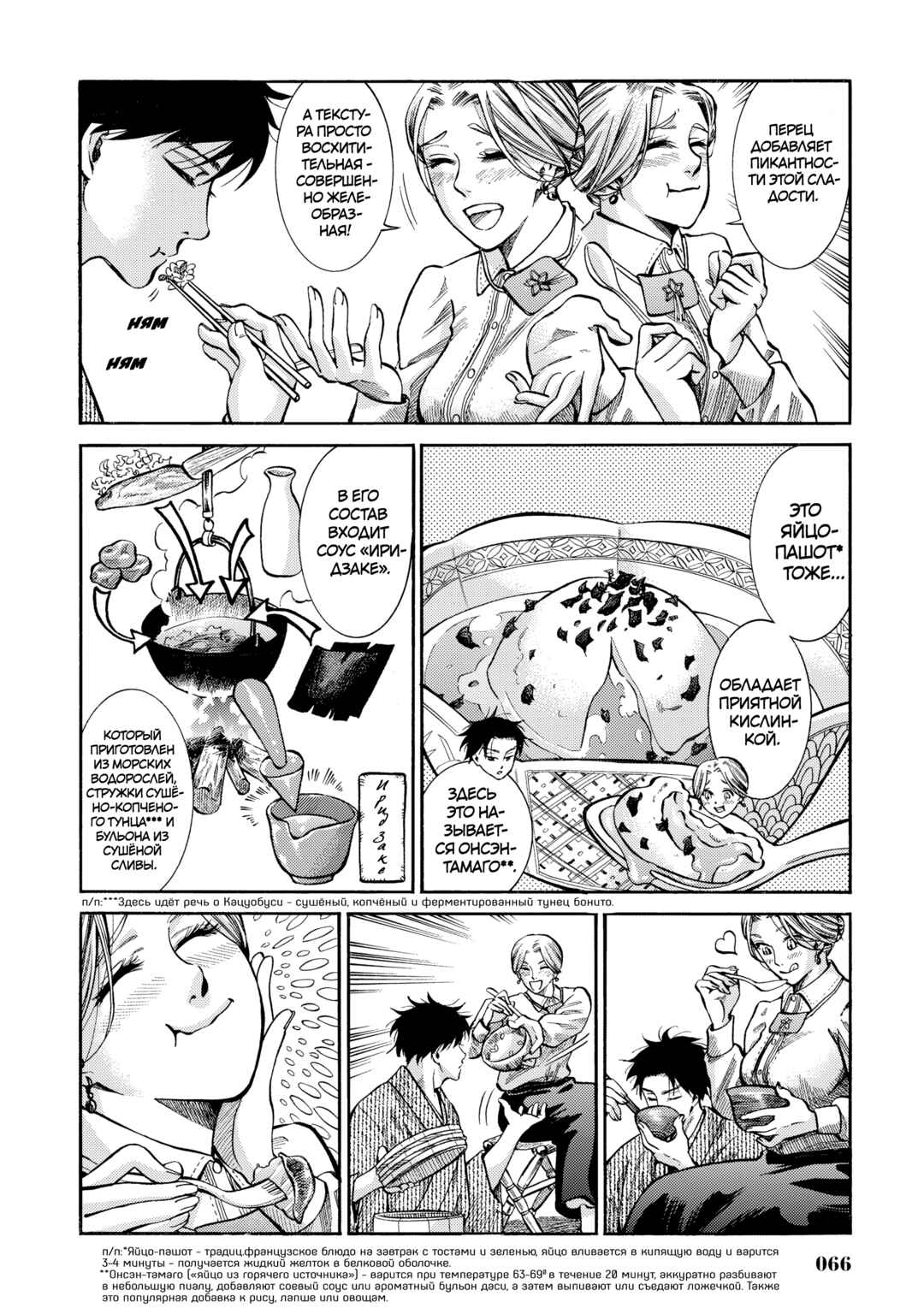 Fushigi no Kuni no Bird Chapter 11 - Page 22