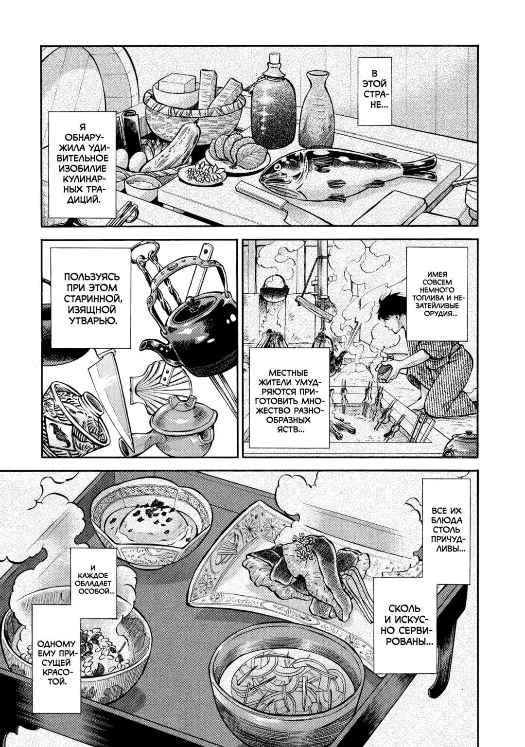 Fushigi no Kuni no Bird Chapter 11 - Page 27