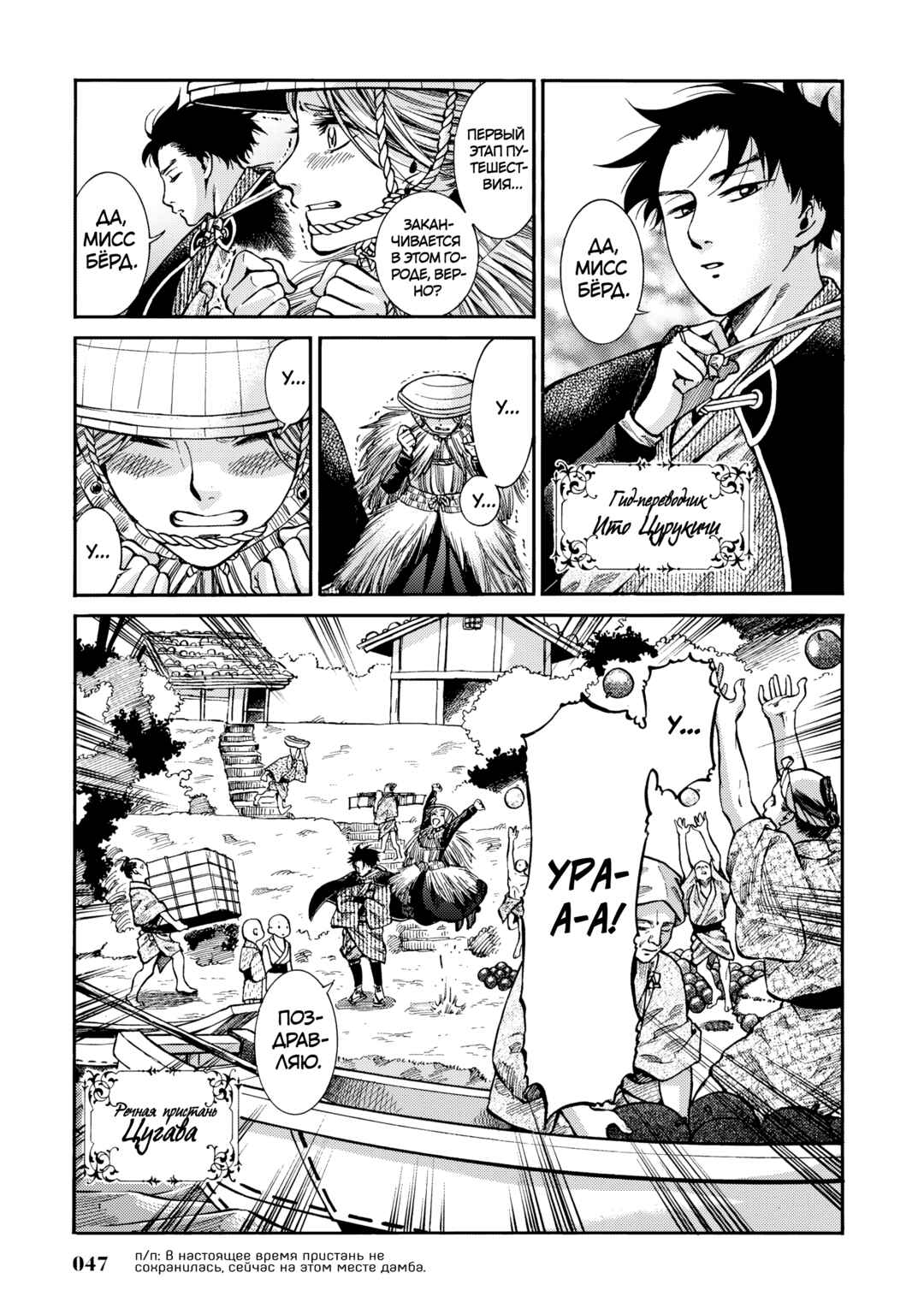 Fushigi no Kuni no Bird Chapter 11 - Page 3