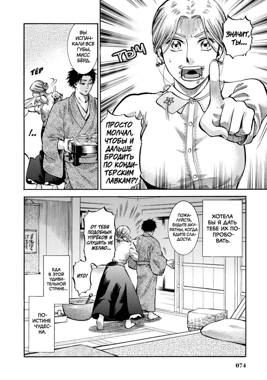 Fushigi no Kuni no Bird Chapter 11 - Page 30