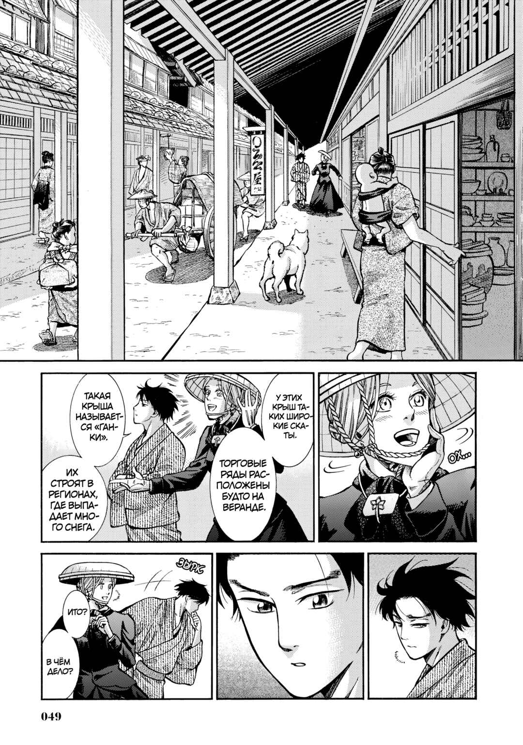 Fushigi no Kuni no Bird Chapter 11 - Page 5