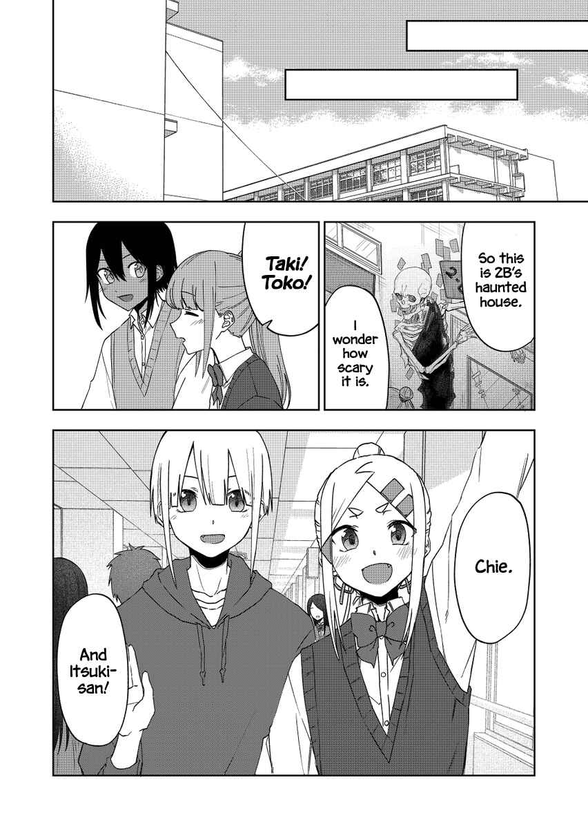 Imouto no Tomodachi ga Nani Kangaeteru no ka Wakaranai Chapter 34 - Page 7