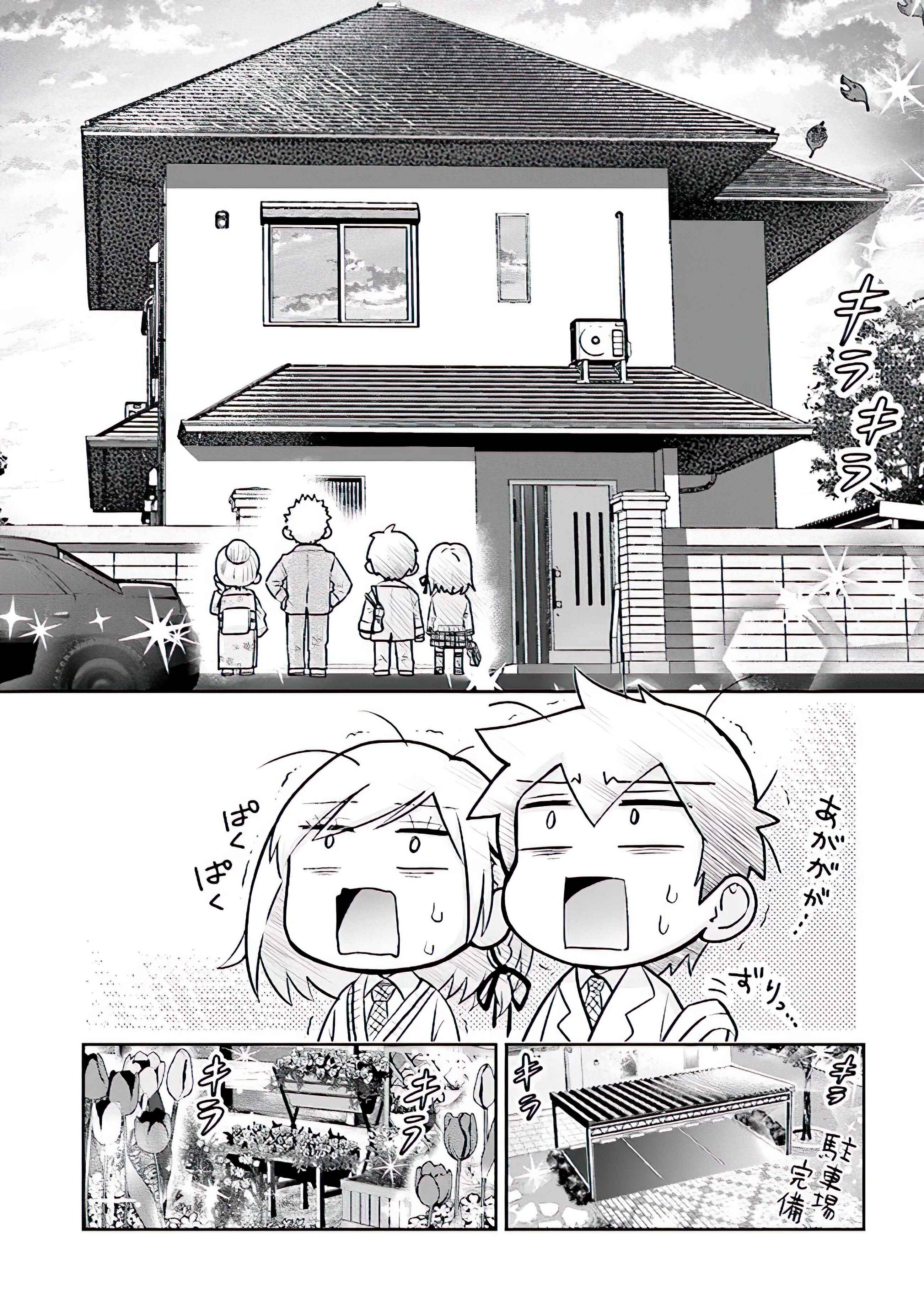 Class no Daikirai na Joshi to Kekkon Suru Koto ni Natta. Chapter 2.2 - Page 13