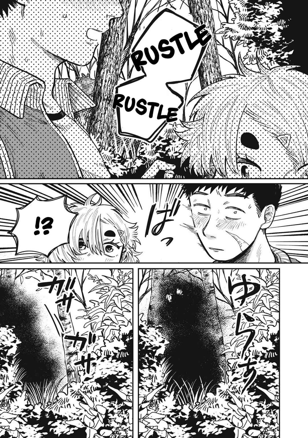Kimi wa Ore no Yasashikunai Haru Chapter 20 - Page 17