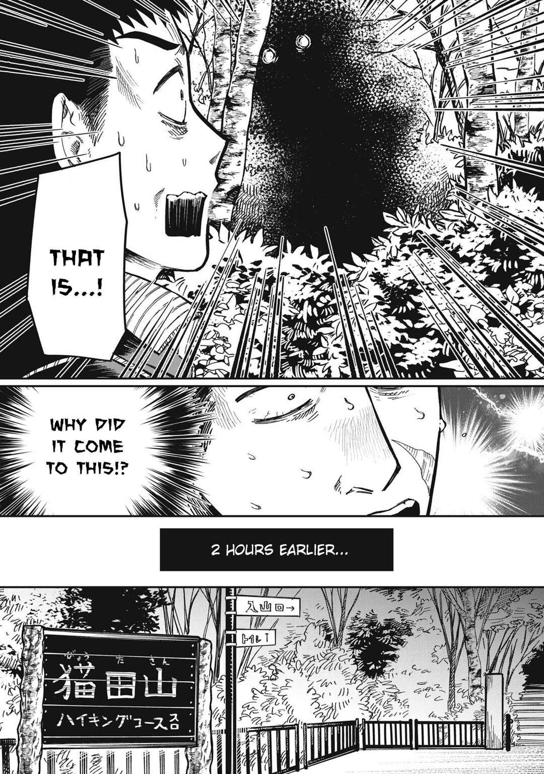 Kimi wa Ore no Yasashikunai Haru Chapter 20 - Page 3