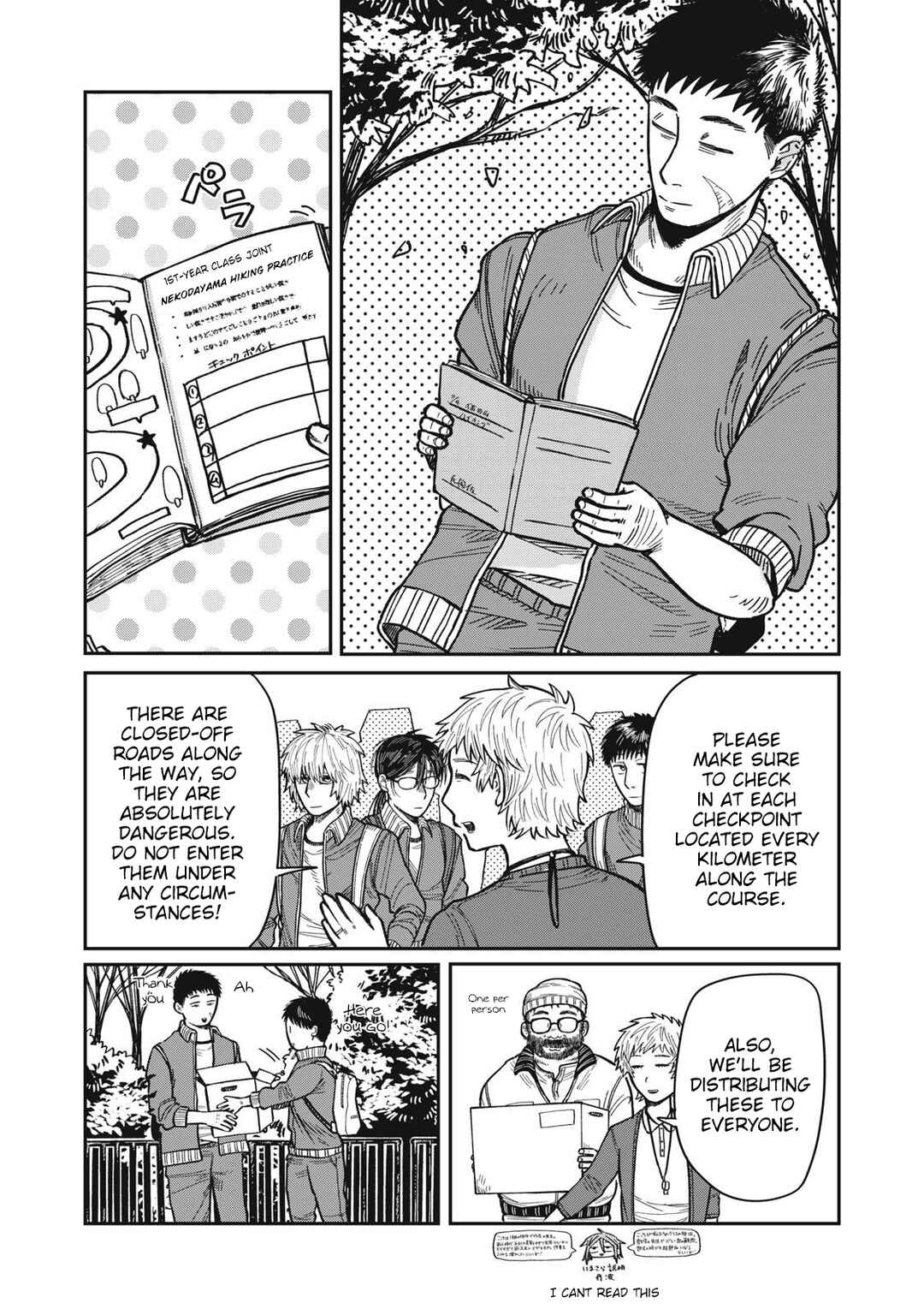 Kimi wa Ore no Yasashikunai Haru Chapter 20 - Page 4