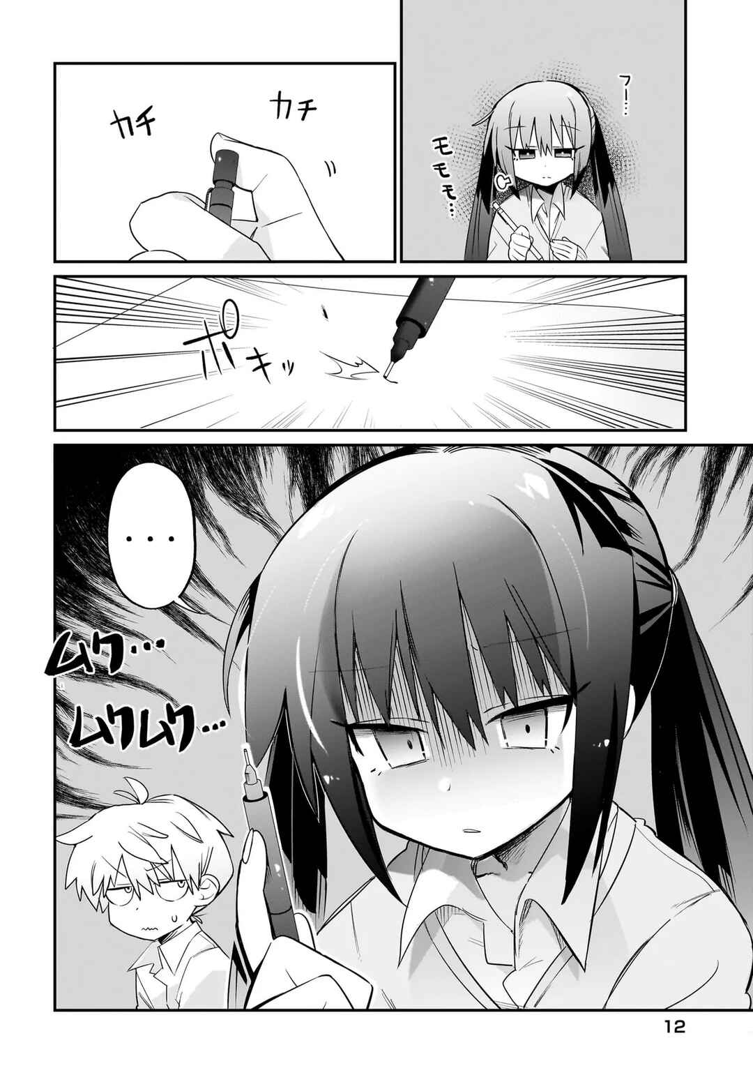 Chiriko-senpai wa Tamatteiru. Chapter 1 - Page 7