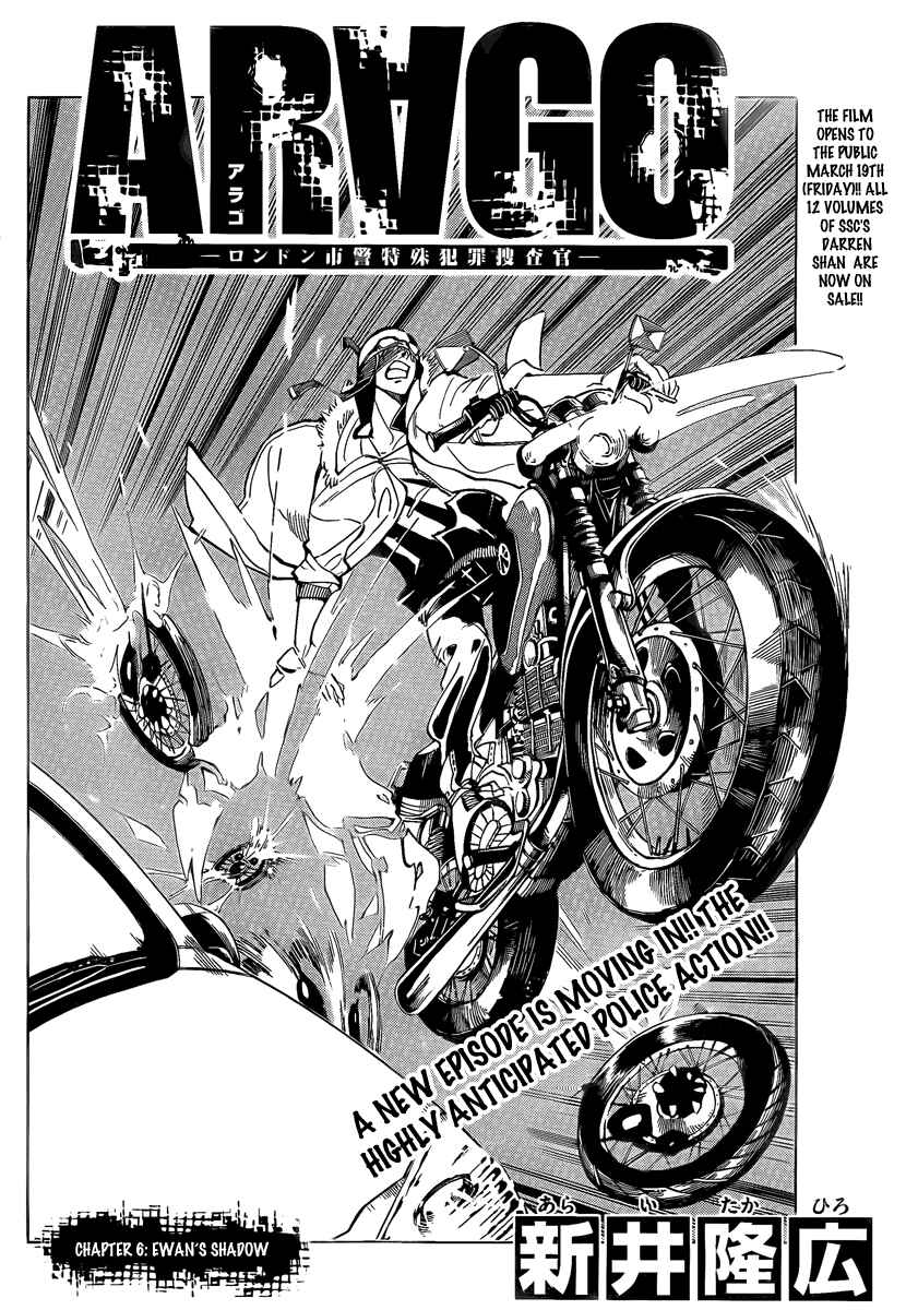 AR∀GO - London Shikei Tokushu Hanzai Sousakan Chapter 6 - Page 3