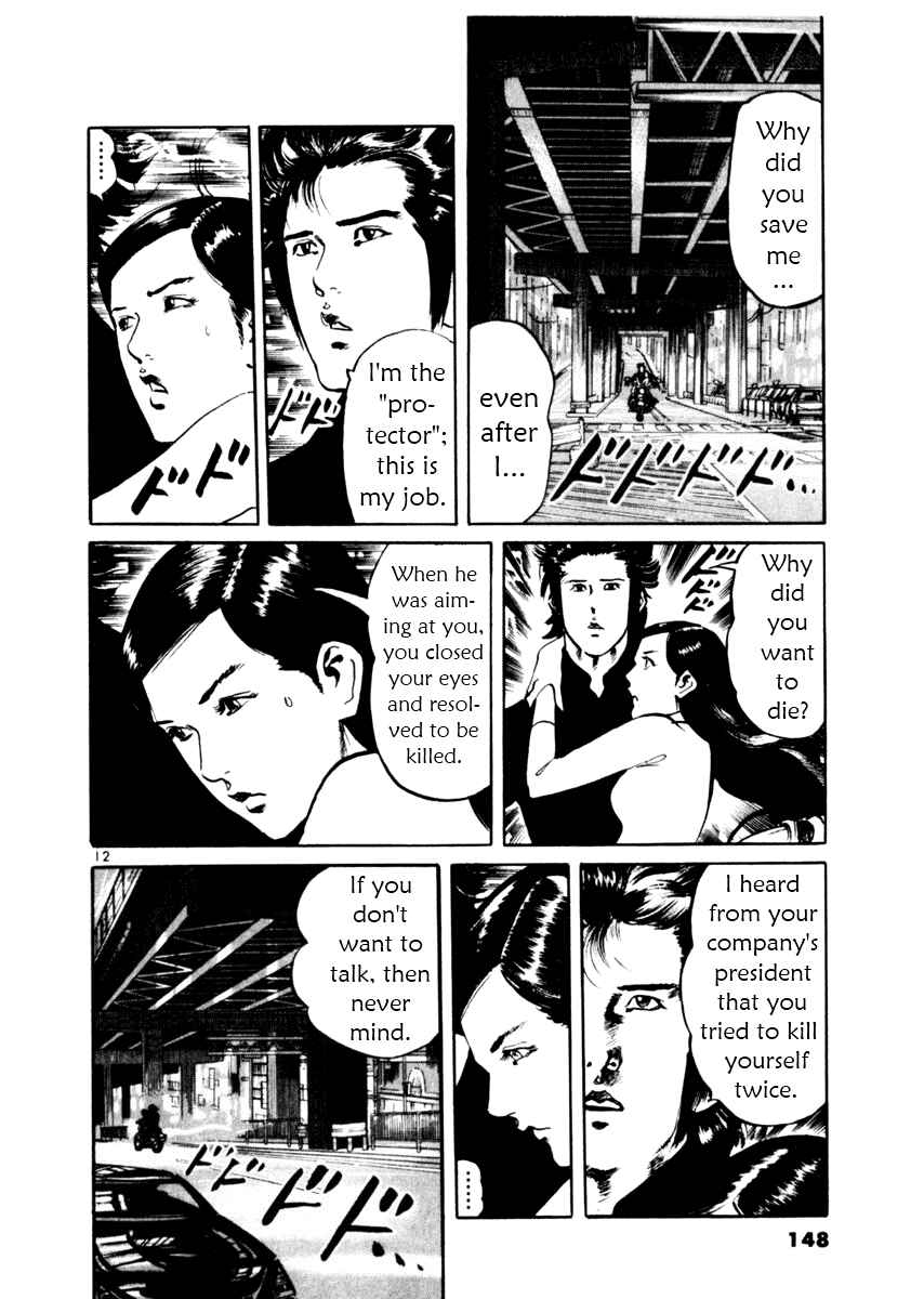 Yami no Aegis Chapter 44 - Page 12