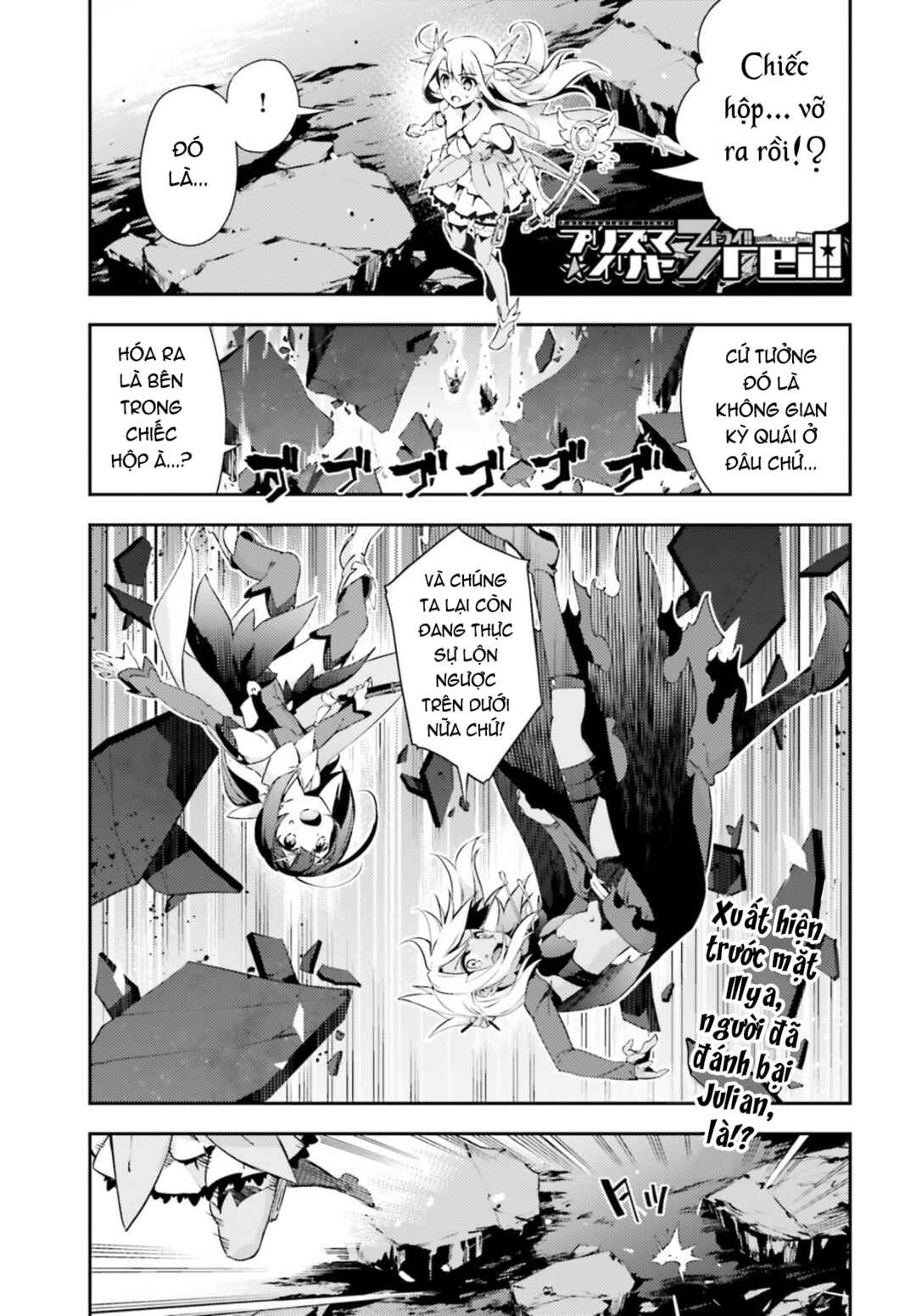 Fate/kaleid liner PRISMA☆ILLYA 3rei!! Chapter 57.2 - Page 3