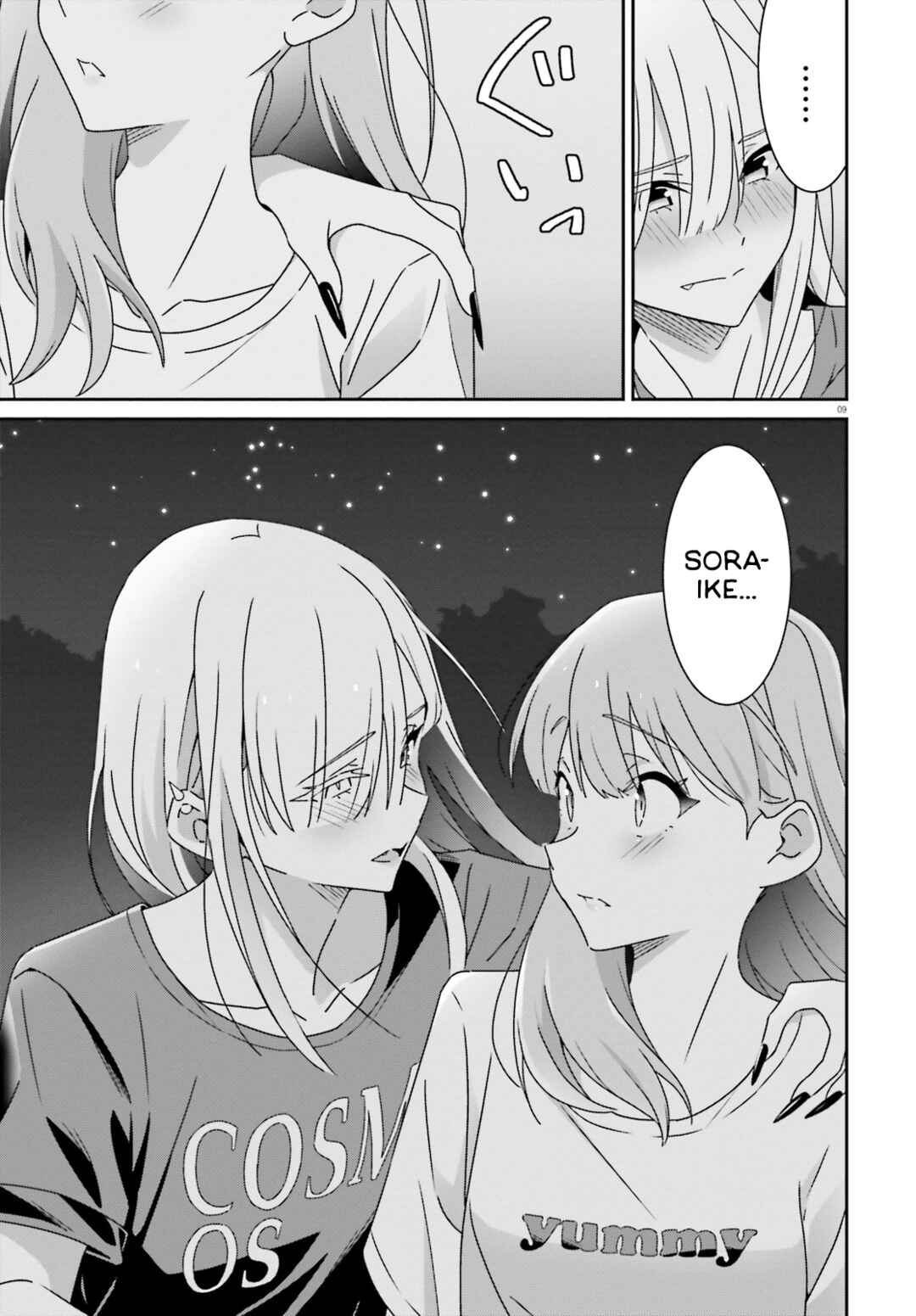Dore ga Koi ka ga Wakaranai Chapter 38 - Page 12