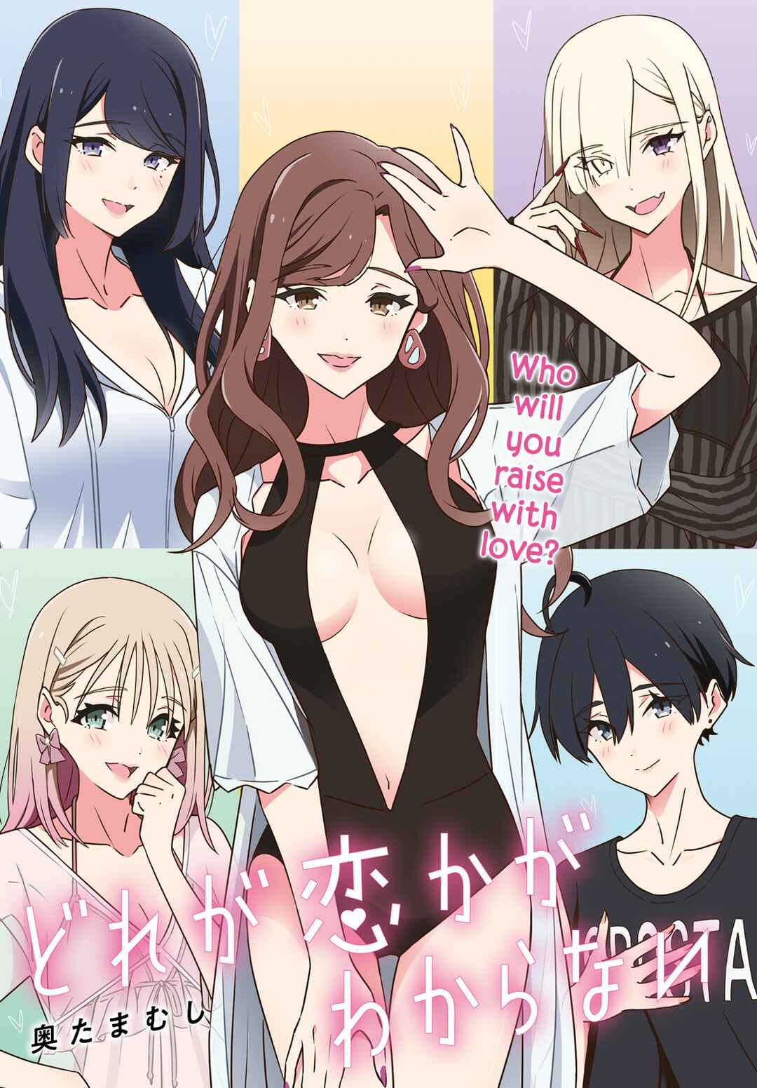 Dore ga Koi ka ga Wakaranai Chapter 38 - Page 2