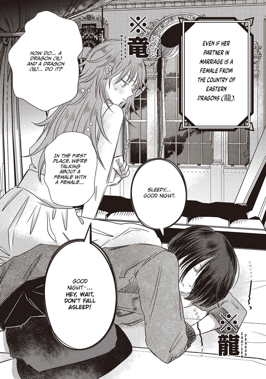 Ryuu to Ryuu no Kekkon Chapter 2 - Page 3